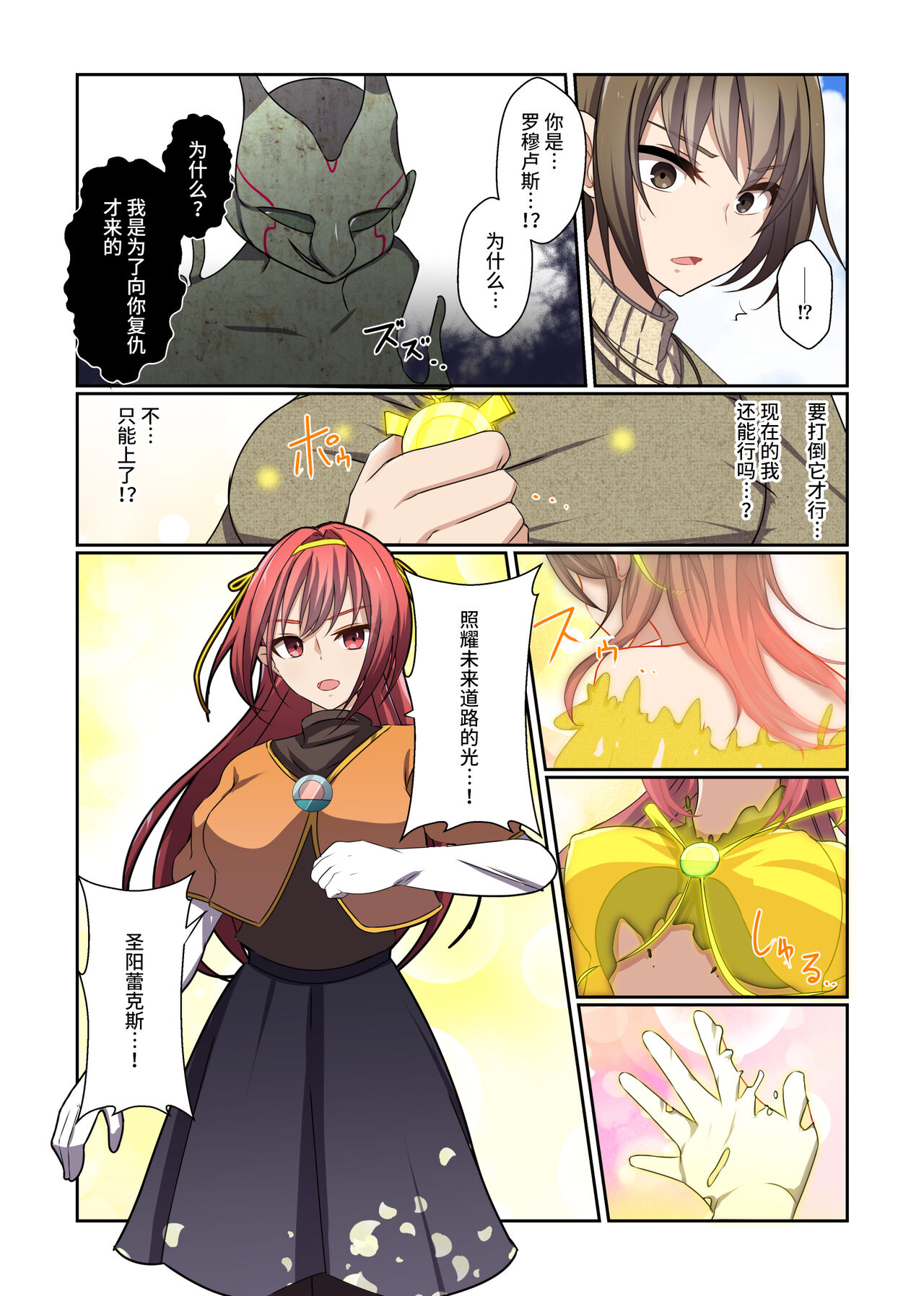 [Yumemi Machi 3-choume. (Kitakawa Rin)] Aku no Hana Vol.3 Skeb+α Matome [Chinese] [不咕鸟汉化组] изображение № 47