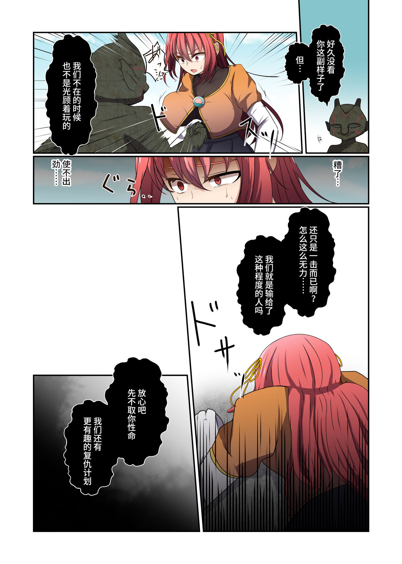 [Yumemi Machi 3-choume. (Kitakawa Rin)] Aku no Hana Vol.3 Skeb+α Matome [Chinese] [不咕鸟汉化组] изображение № 48