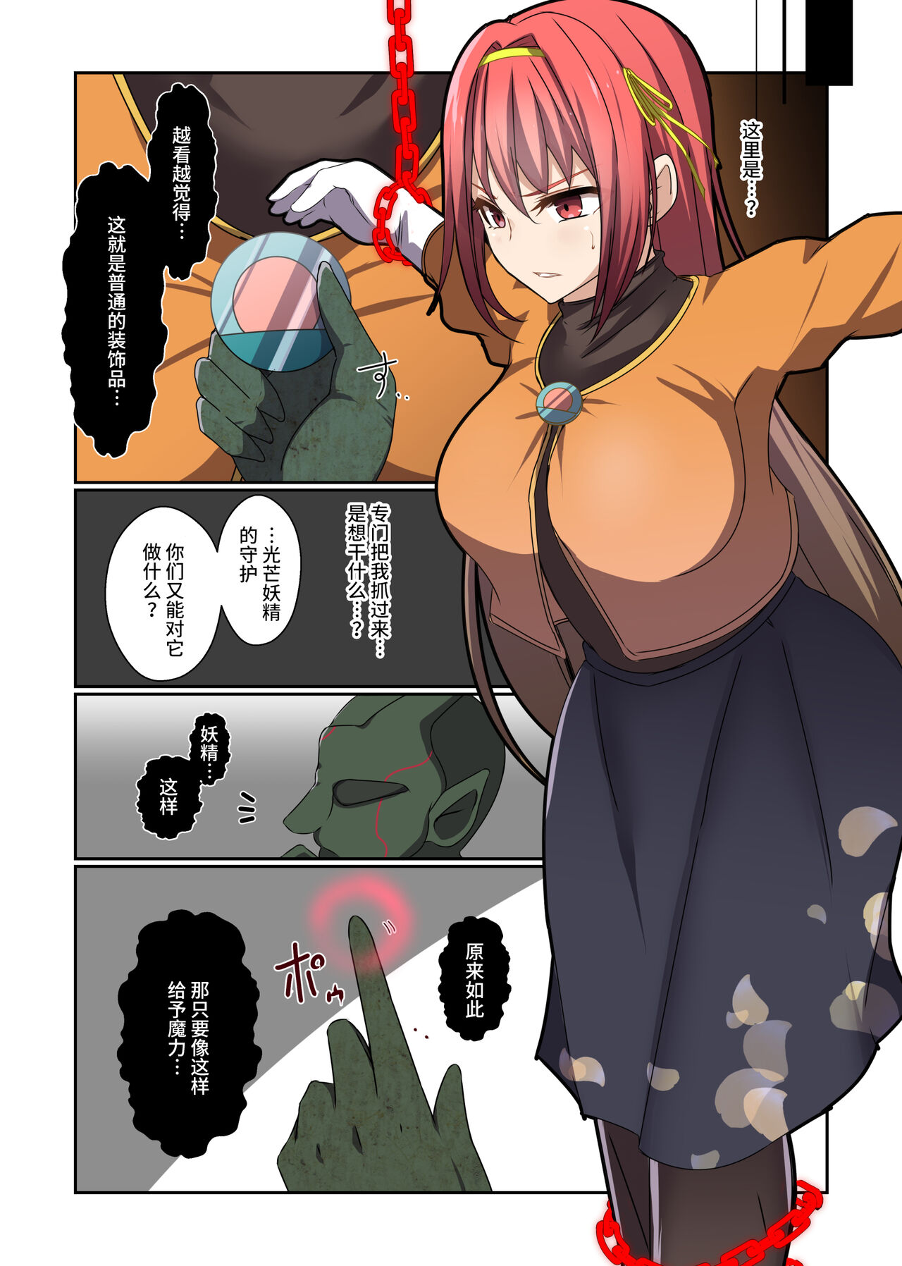 [Yumemi Machi 3-choume. (Kitakawa Rin)] Aku no Hana Vol.3 Skeb+α Matome [Chinese] [不咕鸟汉化组] изображение № 49