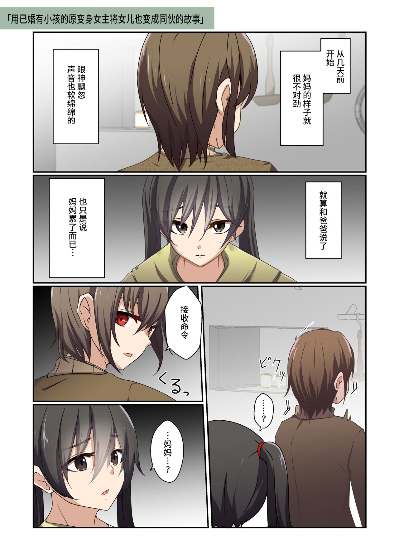 [Yumemi Machi 3-choume. (Kitakawa Rin)] Aku no Hana Vol.3 Skeb+α Matome [Chinese] [不咕鸟汉化组] изображение № 53