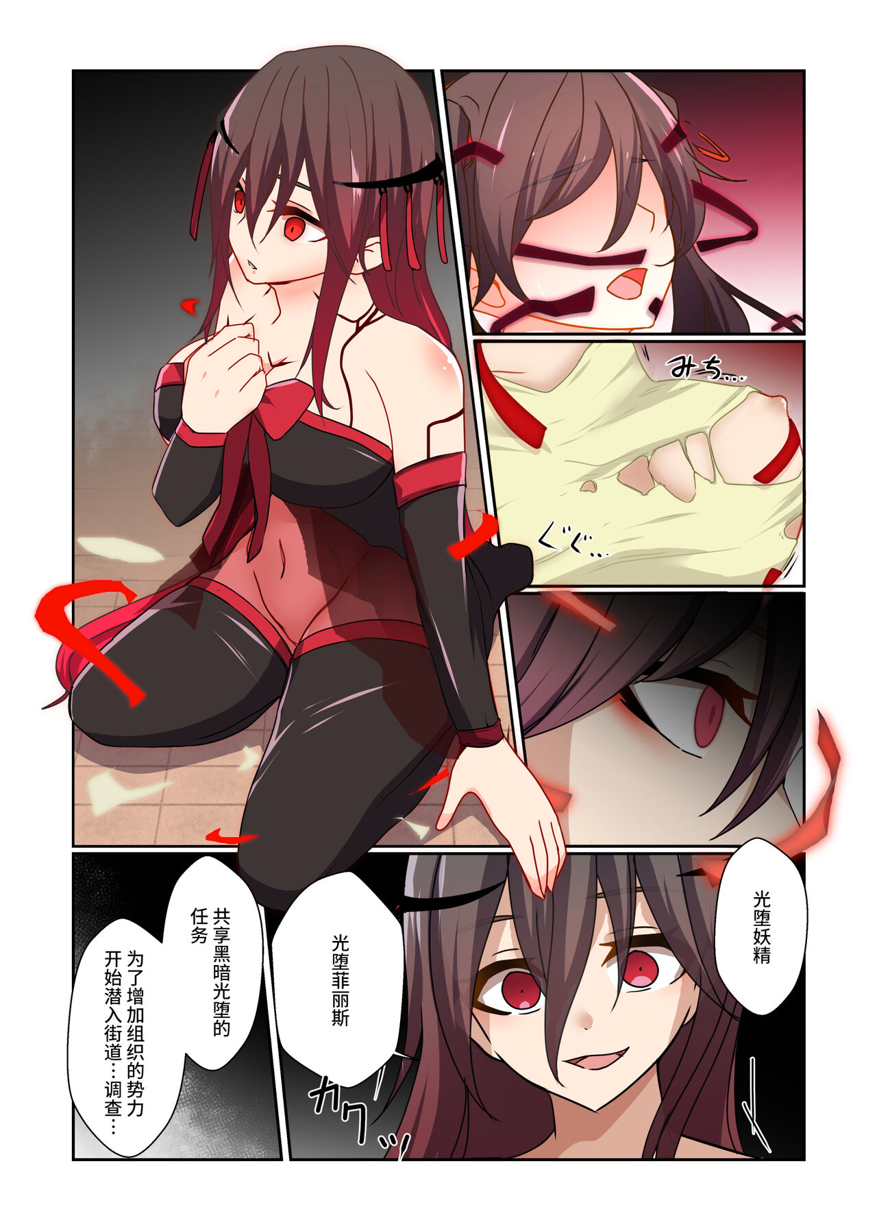 [Yumemi Machi 3-choume. (Kitakawa Rin)] Aku no Hana Vol.3 Skeb+α Matome [Chinese] [不咕鸟汉化组] изображение № 55