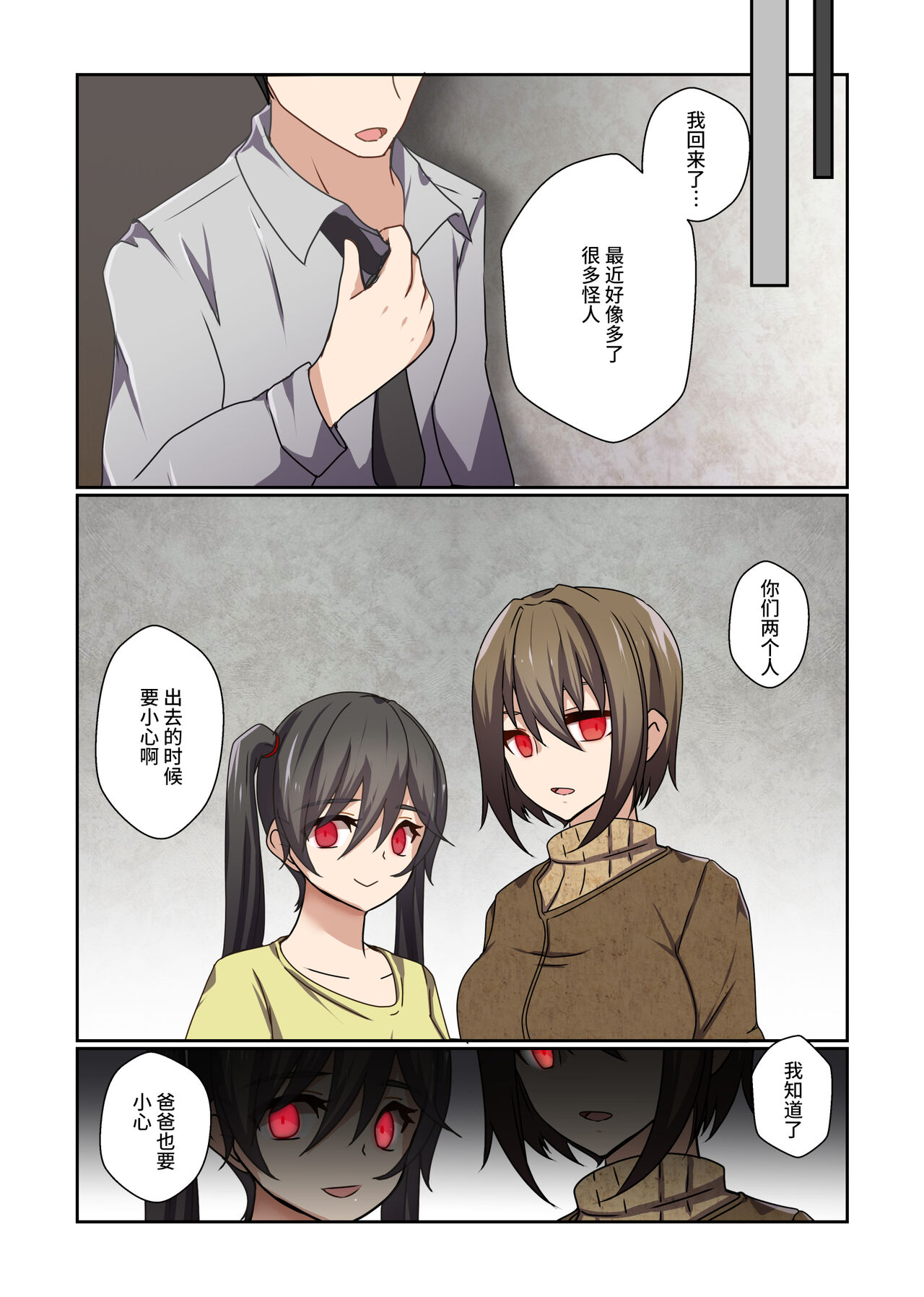 [Yumemi Machi 3-choume. (Kitakawa Rin)] Aku no Hana Vol.3 Skeb+α Matome [Chinese] [不咕鸟汉化组] изображение № 56