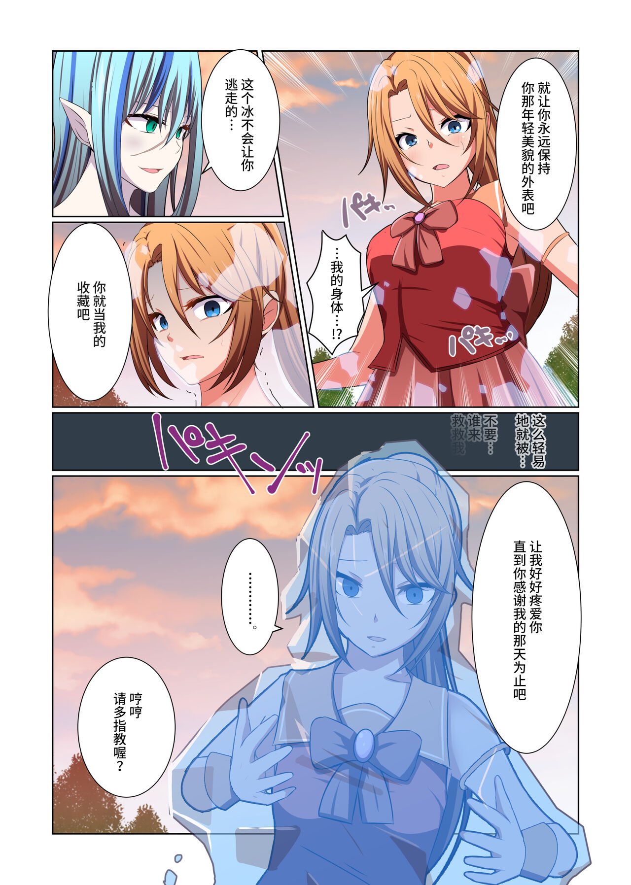 [Yumemi Machi 3-choume. (Kitakawa Rin)] Aku no Hana Vol.3 Skeb+α Matome [Chinese] [不咕鸟汉化组] изображение № 58