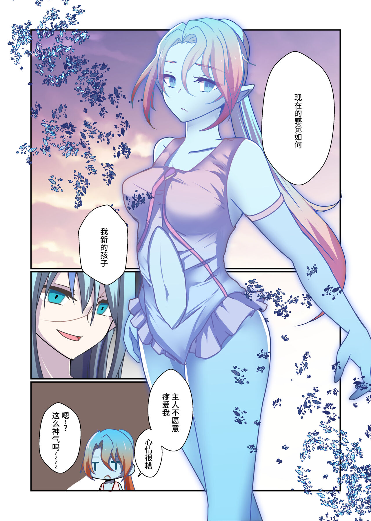 [Yumemi Machi 3-choume. (Kitakawa Rin)] Aku no Hana Vol.3 Skeb+α Matome [Chinese] [不咕鸟汉化组] изображение № 60