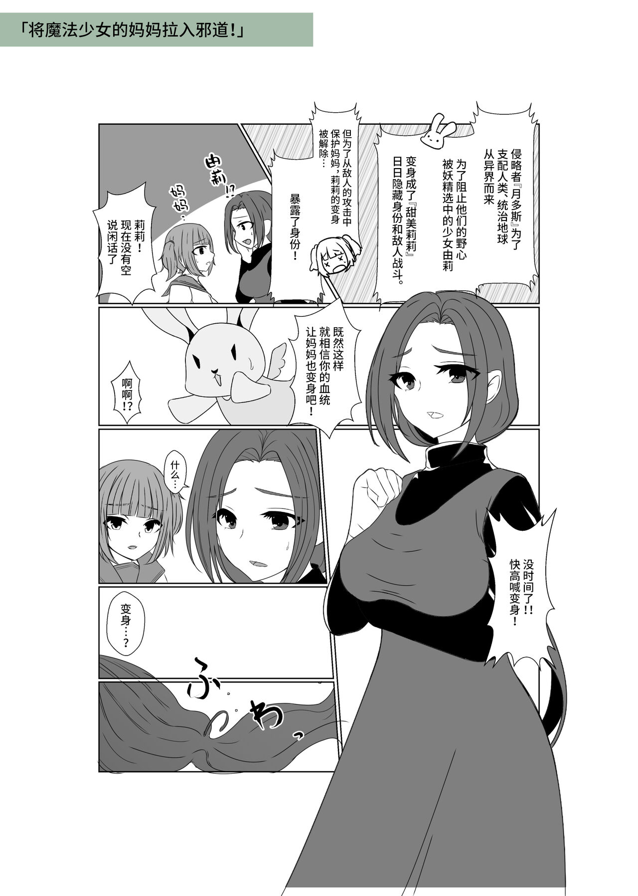 [Yumemi Machi 3-choume. (Kitakawa Rin)] Aku no Hana Vol.3 Skeb+α Matome [Chinese] [不咕鸟汉化组] изображение № 61