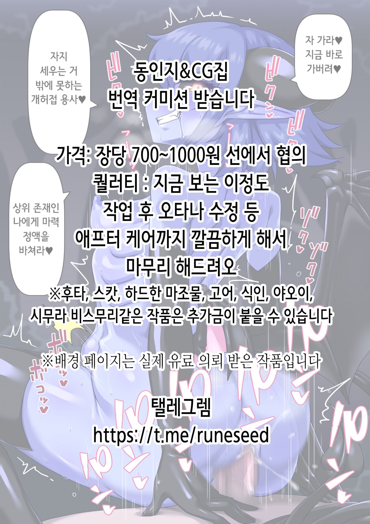 [Warabimochi] Hitozuma Choujin Mighty Madam! VS Saiin Yarichin Kaijin Zenpen | 유부녀 초인 마이티 마담! VS 최음 양아치 괴인 전편 [Korean] 图片编号 2