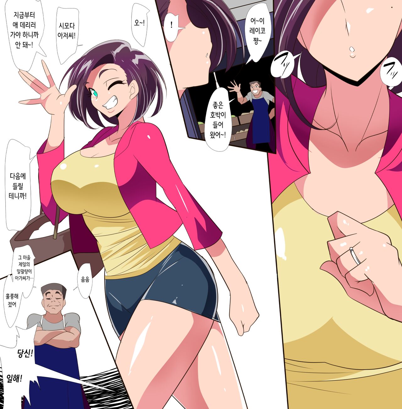 [Warabimochi] Hitozuma Choujin Mighty Madam! VS Saiin Yarichin Kaijin Zenpen | 유부녀 초인 마이티 마담! VS 최음 양아치 괴인 전편 [Korean] 图片编号 4