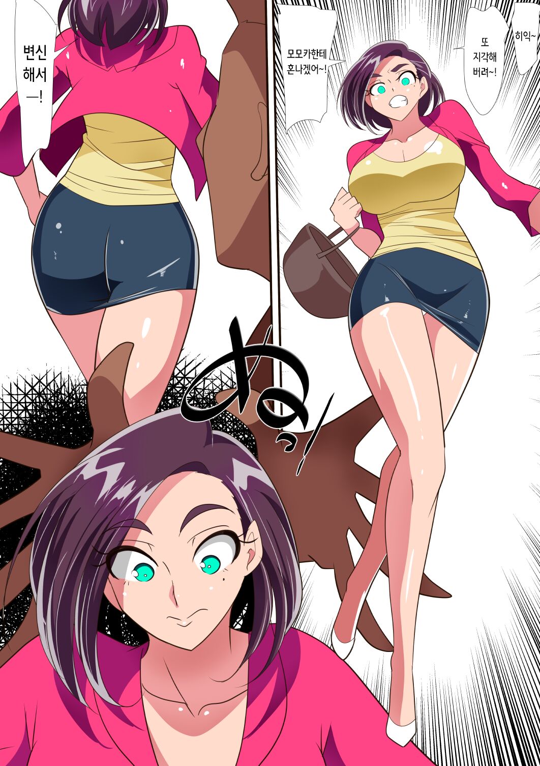 [Warabimochi] Hitozuma Choujin Mighty Madam! VS Saiin Yarichin Kaijin Zenpen | 유부녀 초인 마이티 마담! VS 최음 양아치 괴인 전편 [Korean] 图片编号 5