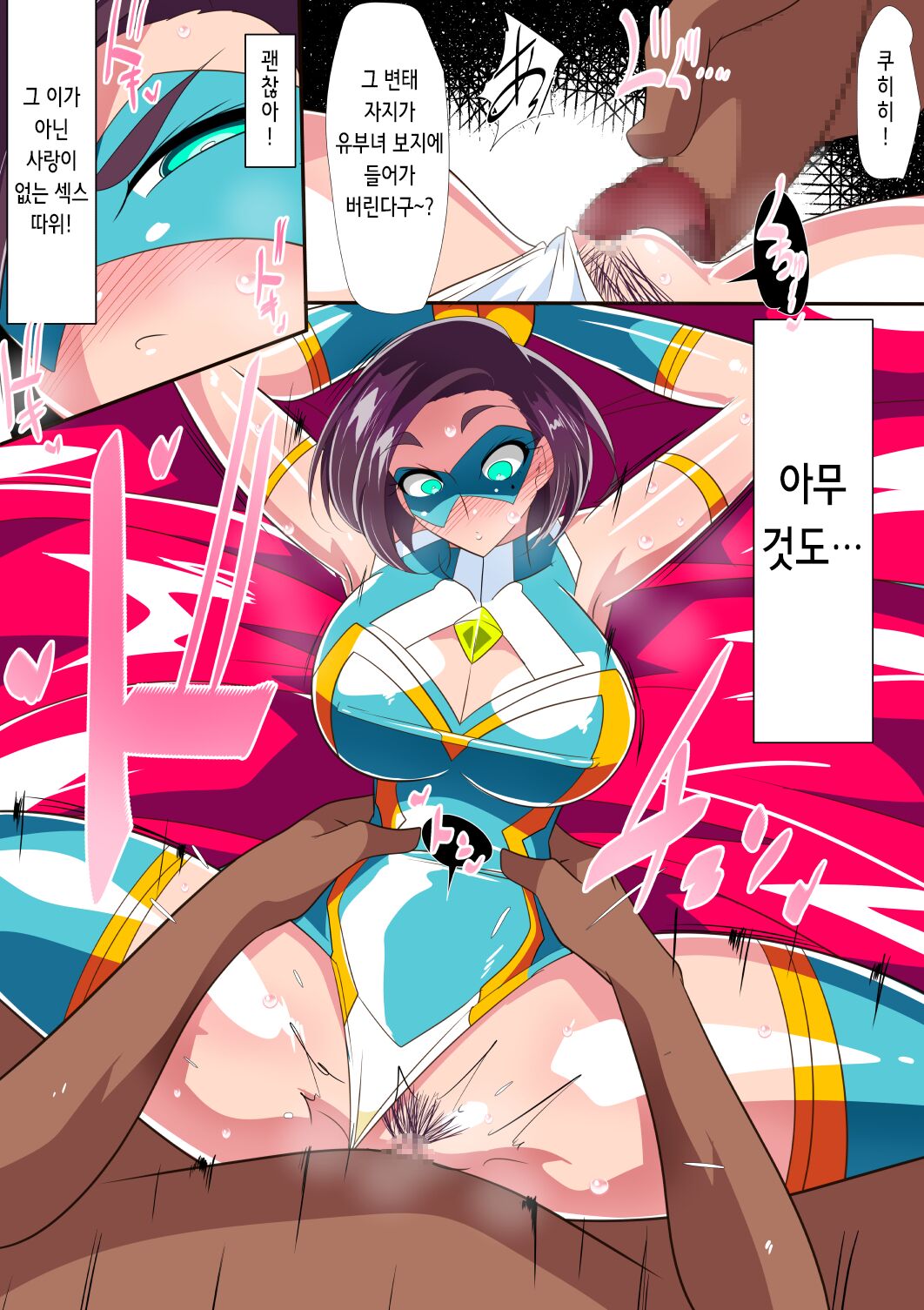 [Warabimochi] Hitozuma Choujin Mighty Madam! VS Saiin Yarichin Kaijin Zenpen | 유부녀 초인 마이티 마담! VS 최음 양아치 괴인 전편 [Korean] 图片编号 31