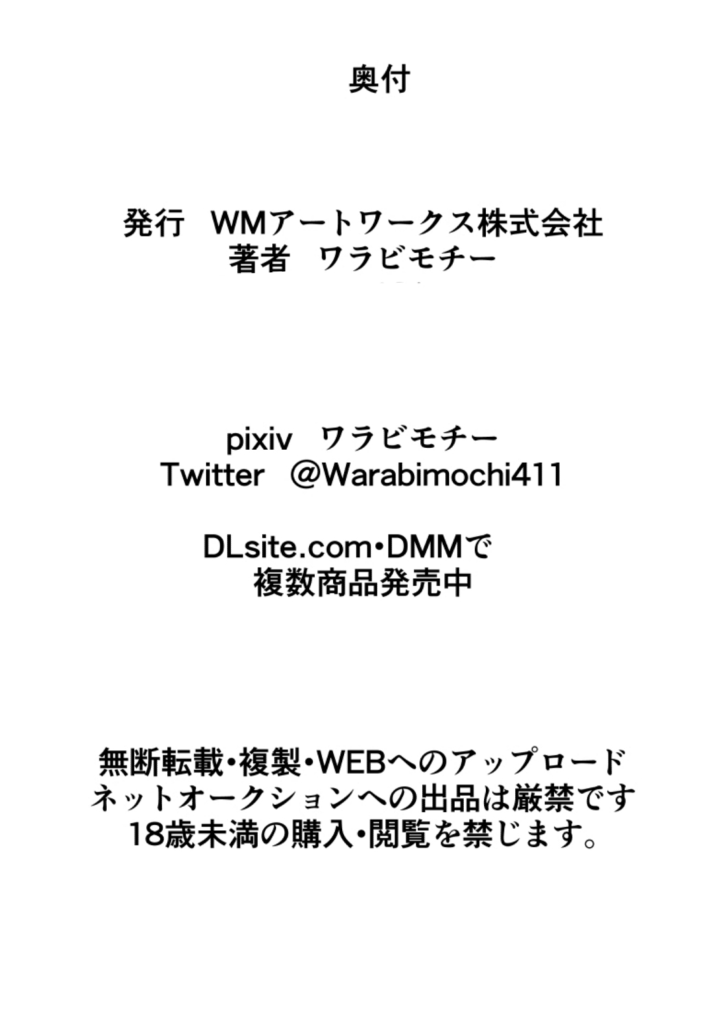 [Warabimochi] Hitozuma Choujin Mighty Madam! VS Saiin Yarichin Kaijin Zenpen | 유부녀 초인 마이티 마담! VS 최음 양아치 괴인 전편 [Korean] 图片编号 40