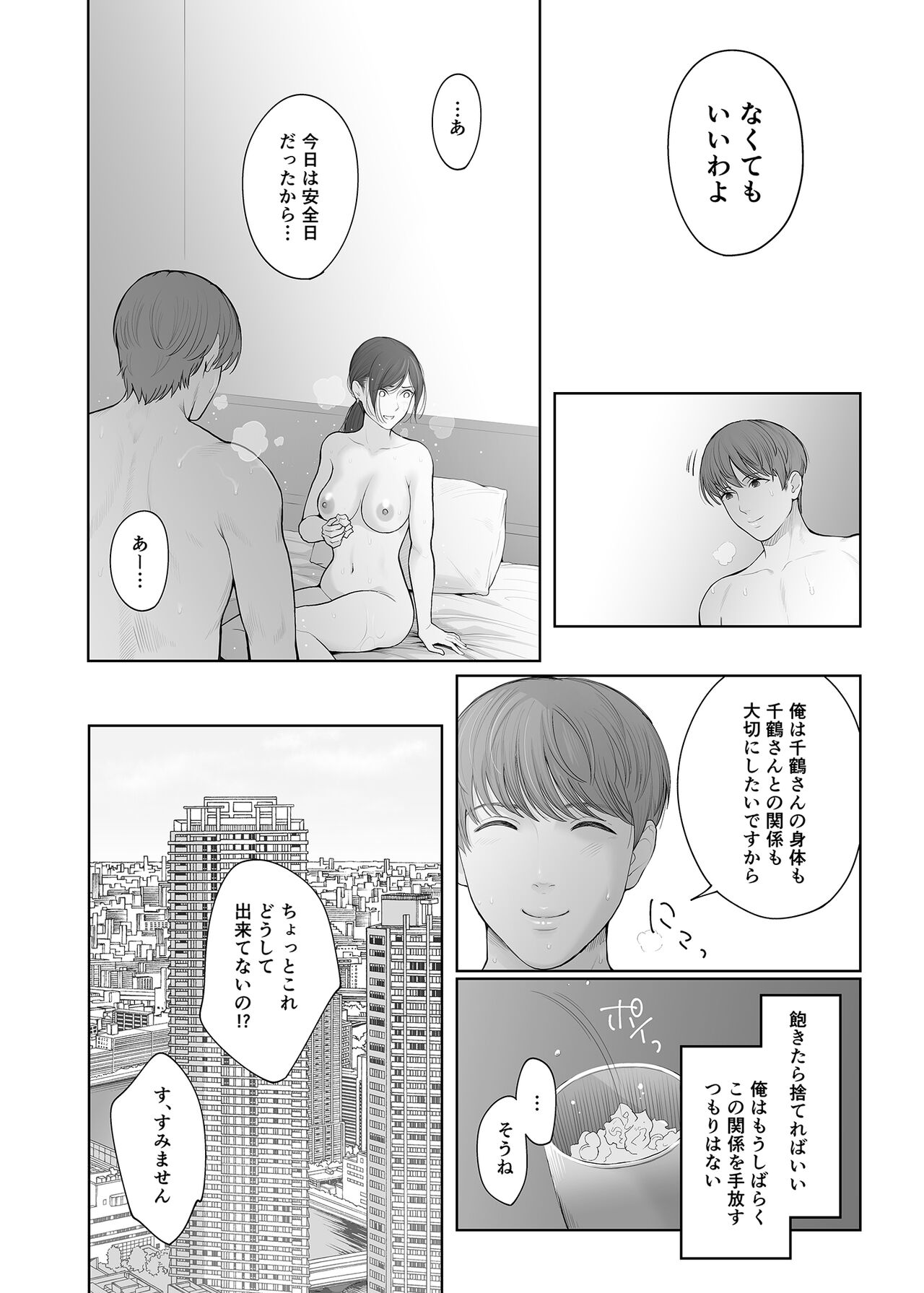 [E☆Roman Koubou (Edogawa Roman)] Hoka no Otoko to Kekkon Shitara Anata no Kodane Kureru? [Decensored] [Digital] numero di immagine  21