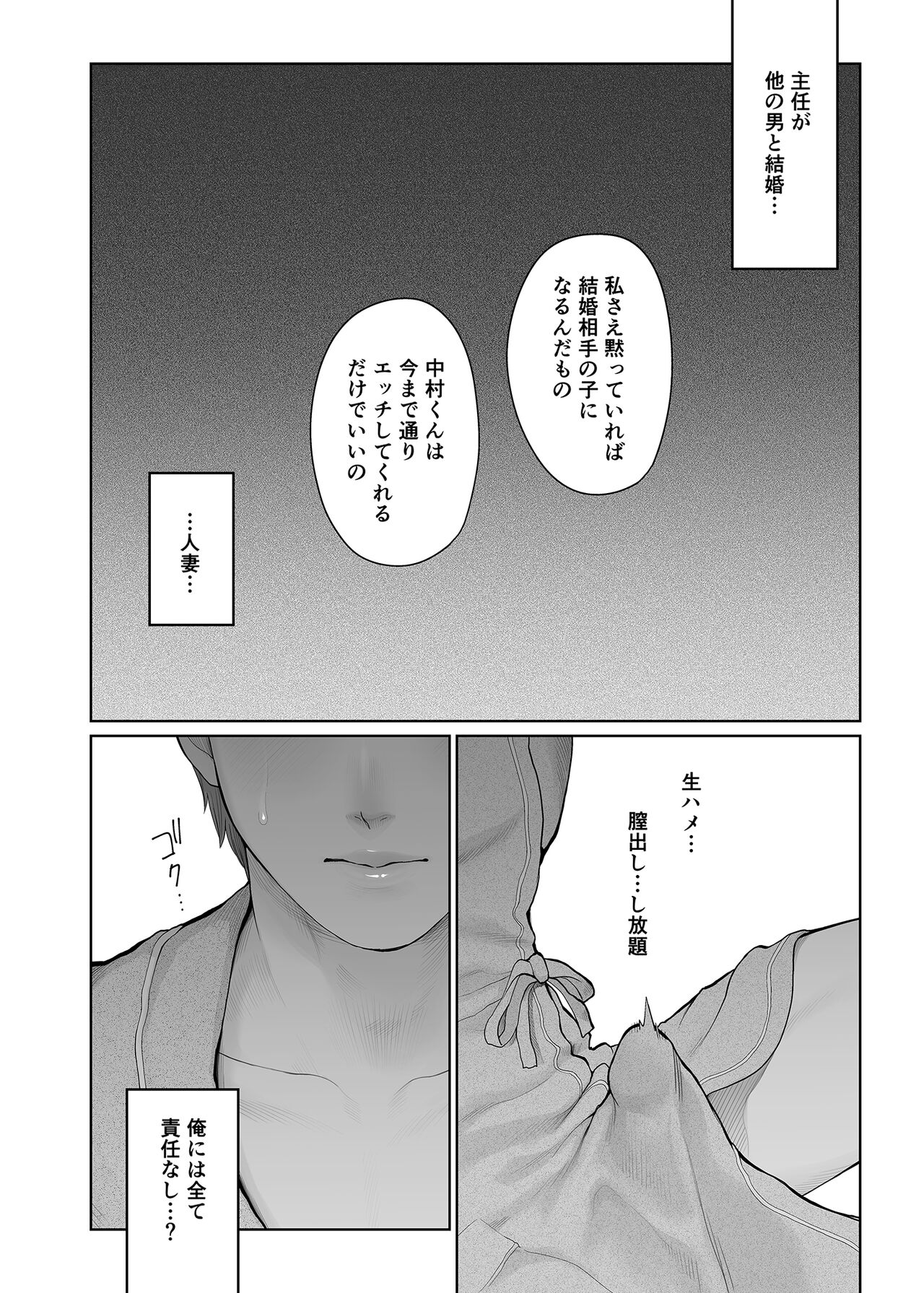 [E☆Roman Koubou (Edogawa Roman)] Hoka no Otoko to Kekkon Shitara Anata no Kodane Kureru? [Decensored] [Digital] numero di immagine  35