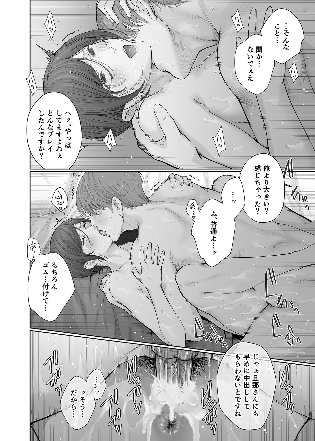 [E☆Roman Koubou (Edogawa Roman)] Hoka no Otoko to Kekkon Shitara Anata no Kodane Kureru? [Decensored] [Digital] numero di immagine  51