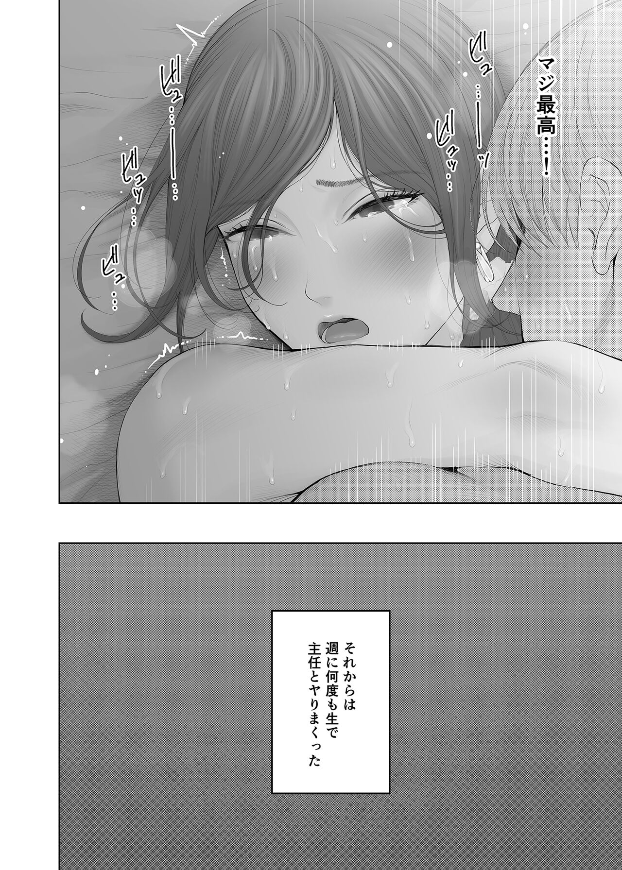 [E☆Roman Koubou (Edogawa Roman)] Hoka no Otoko to Kekkon Shitara Anata no Kodane Kureru? [Decensored] [Digital] numero di immagine  53