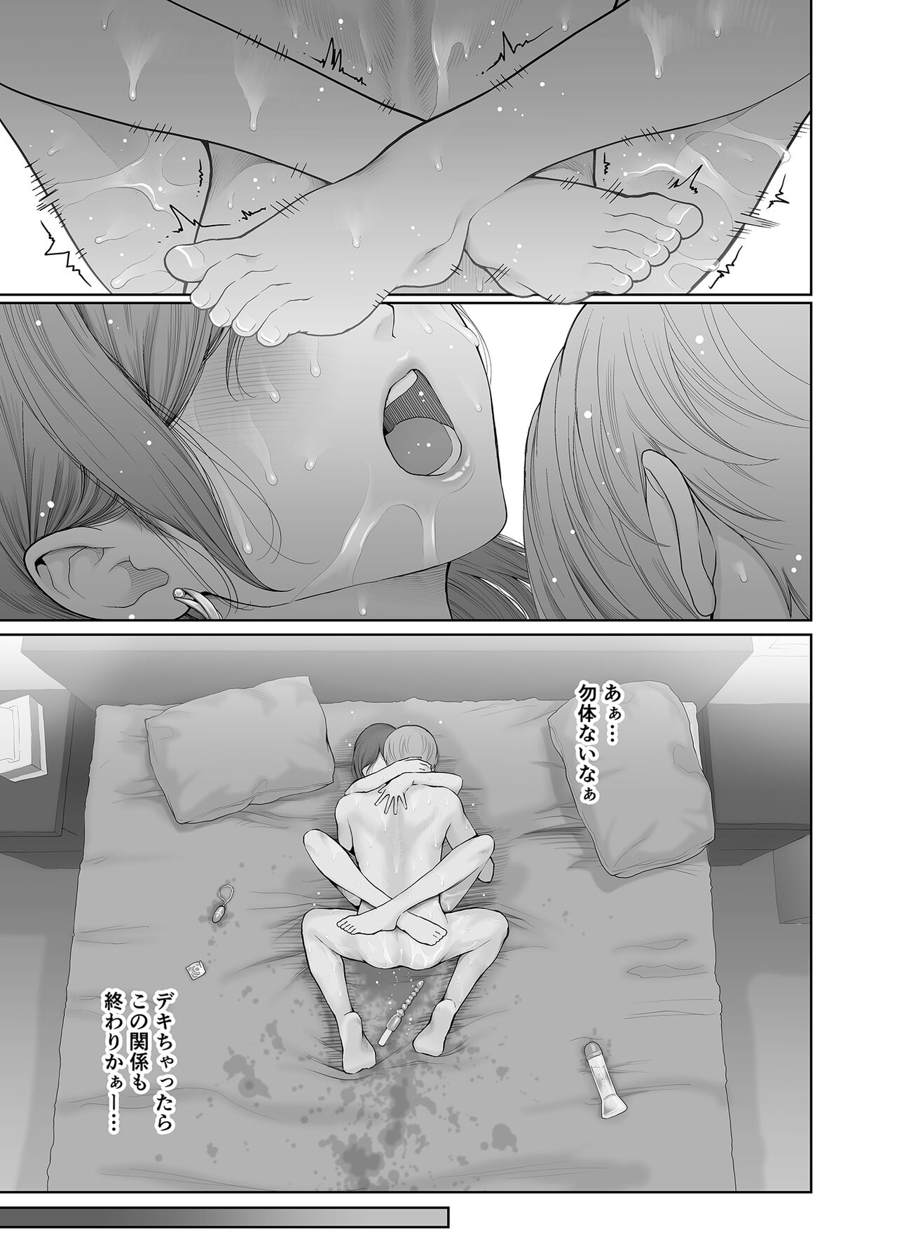 [E☆Roman Koubou (Edogawa Roman)] Hoka no Otoko to Kekkon Shitara Anata no Kodane Kureru? [Decensored] [Digital] numero di immagine  62