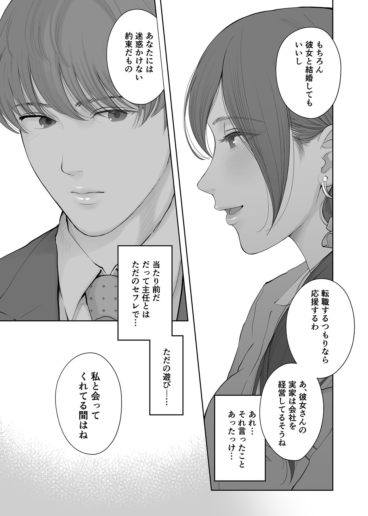 [E☆Roman Koubou (Edogawa Roman)] Hoka no Otoko to Kekkon Shitara Anata no Kodane Kureru? [Decensored] [Digital] numero di immagine  64