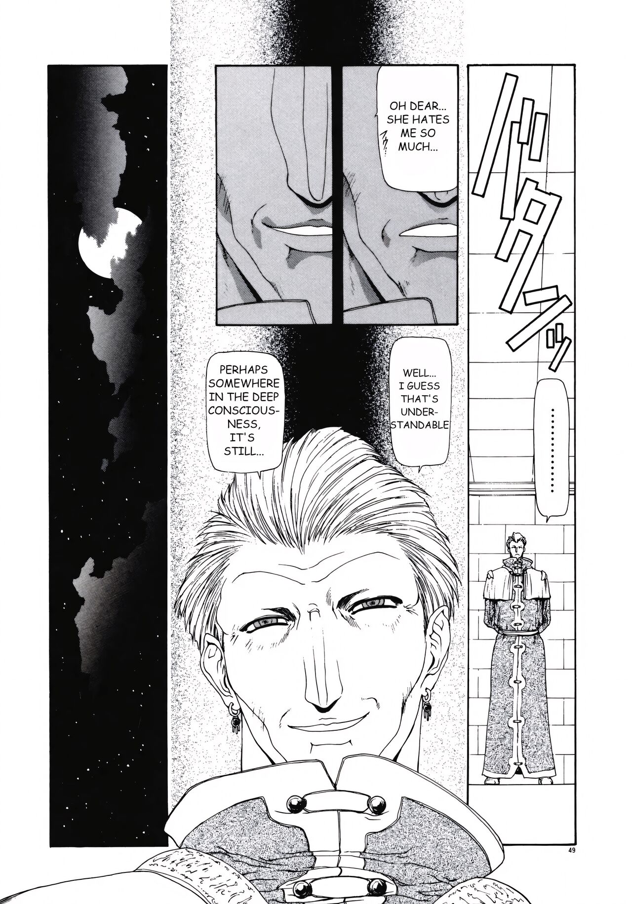 [Mukai Masayoshi] IMPORTANT PRISONER (Haitoku no Kanata) [English] 图片编号 6