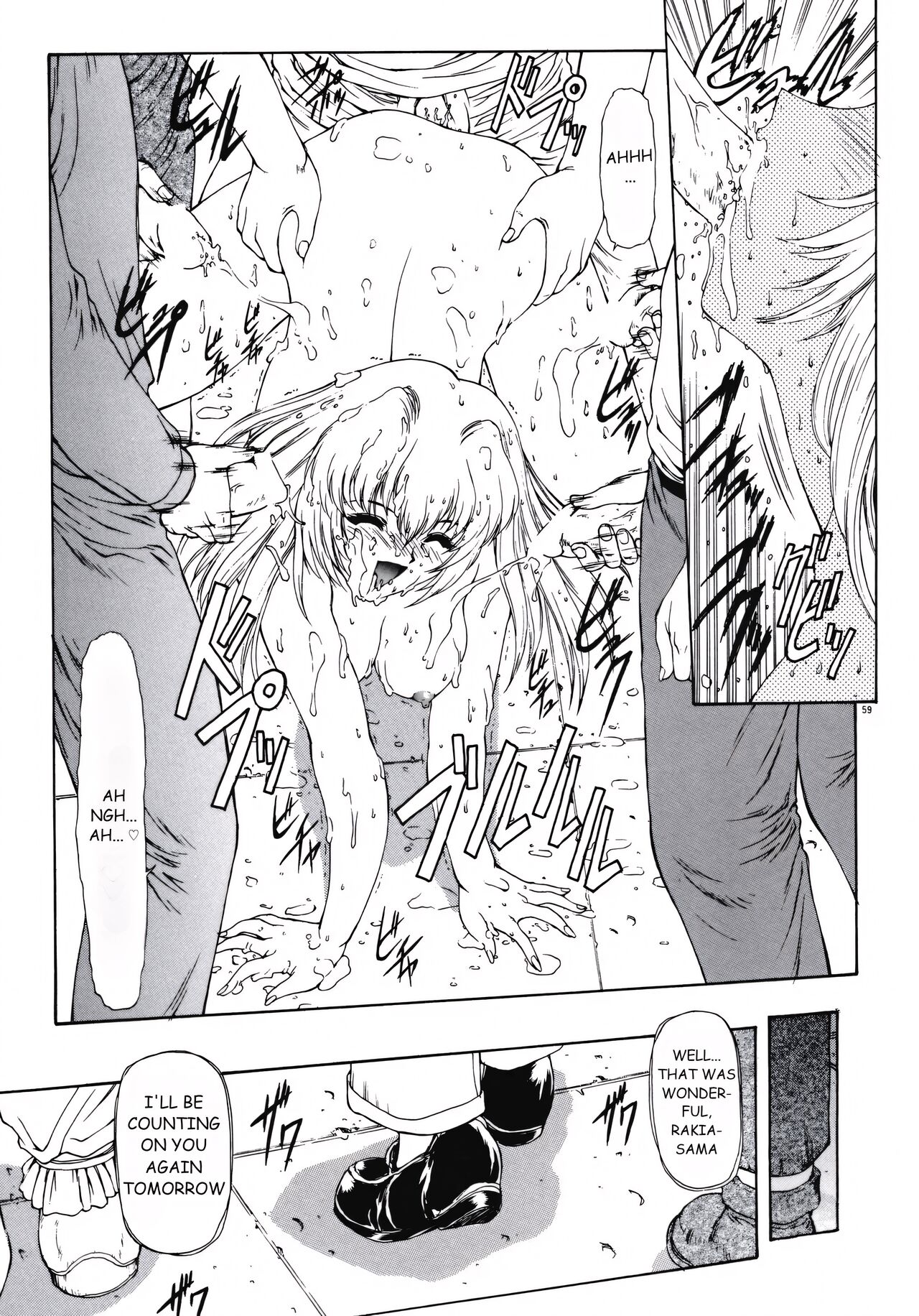 [Mukai Masayoshi] IMPORTANT PRISONER (Haitoku no Kanata) [English] 图片编号 16