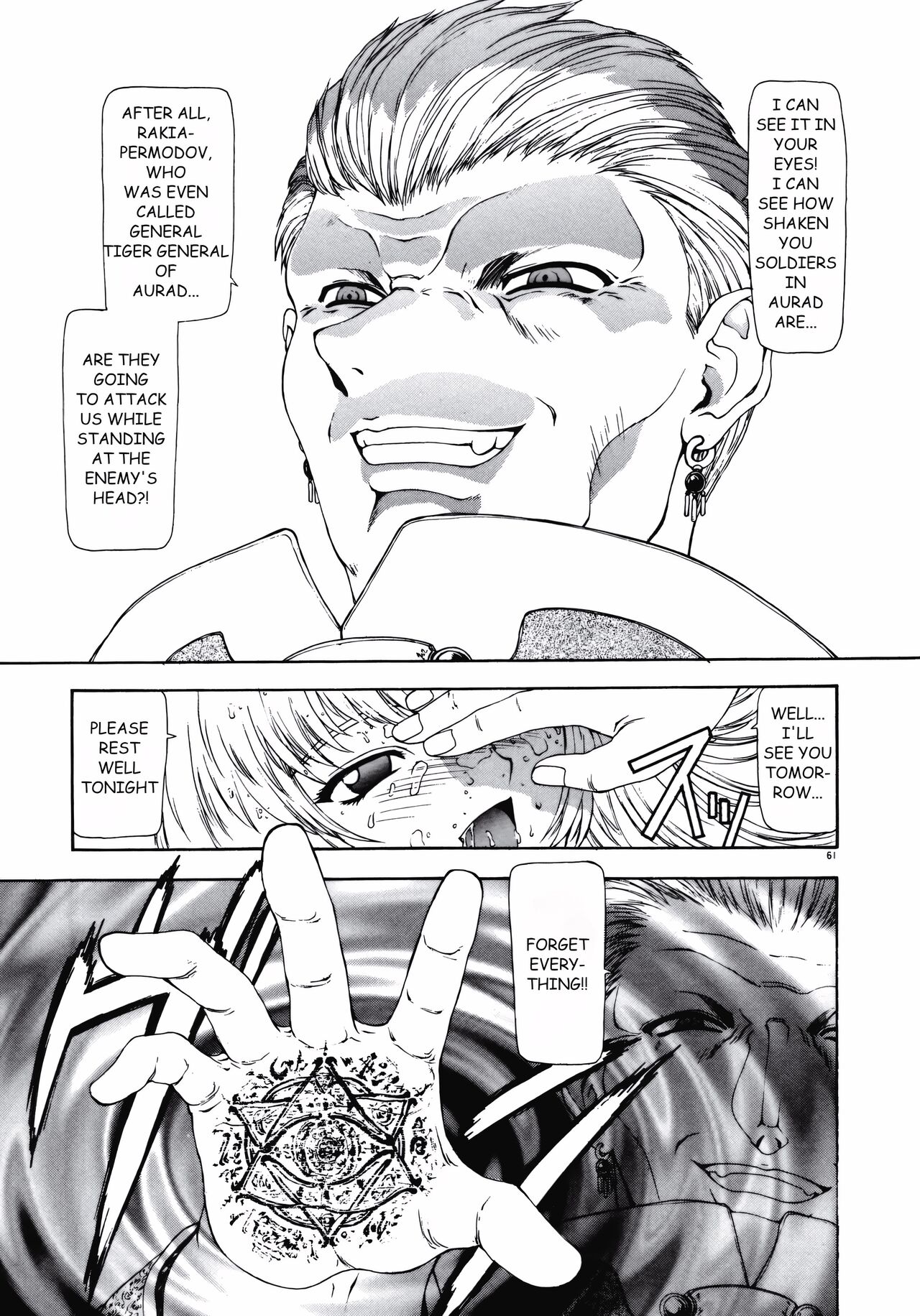 [Mukai Masayoshi] IMPORTANT PRISONER (Haitoku no Kanata) [English] 图片编号 18