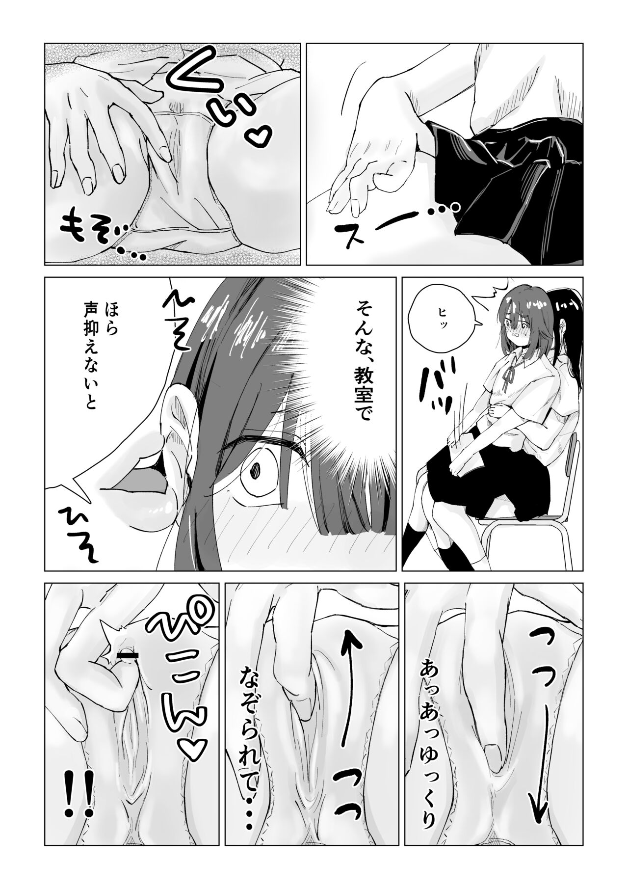 [合鴨ぱすとらぃみ] んなことするからおしおきされるんよ 图片编号 20