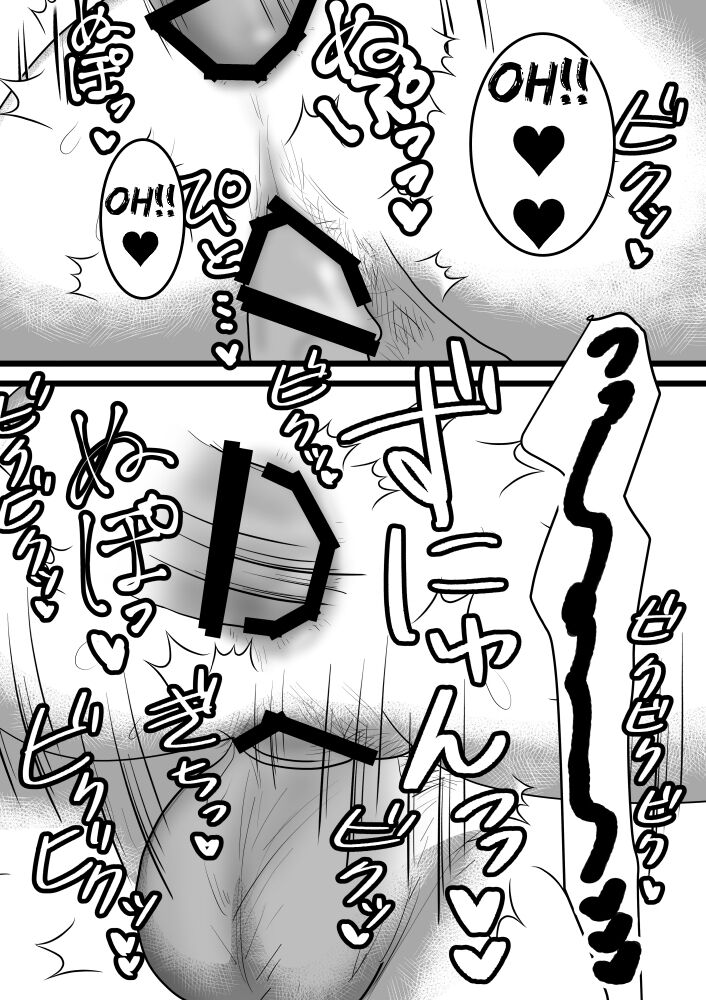 [bomubomuburin (Tooyama Burin)] Kairaku Otoshi | Pleasure Corruption [English] [Kani] image number 30