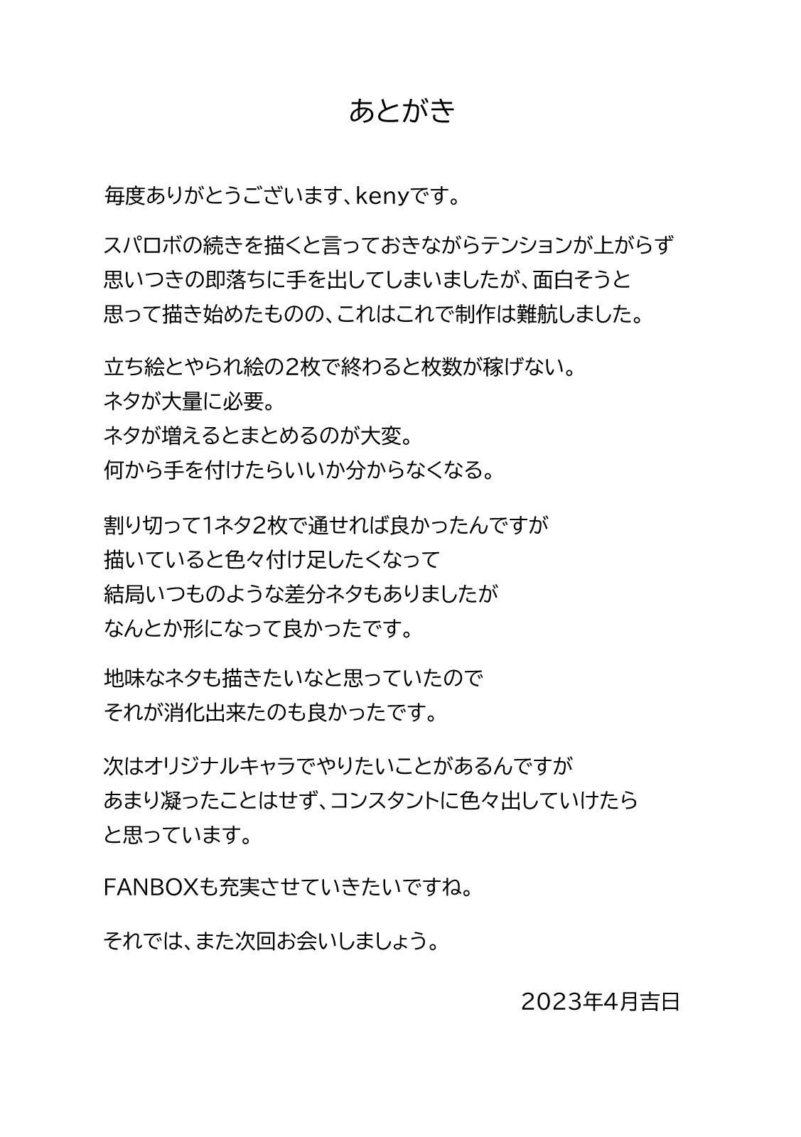 [Faker (keny)] Seirei Shoujo Sokuochi 2-koma Hen | Sex Slave Girl  2-panel Instant Degradation Edition (Neon Genesis Evangelion) [English] =TB= 图片编号 56