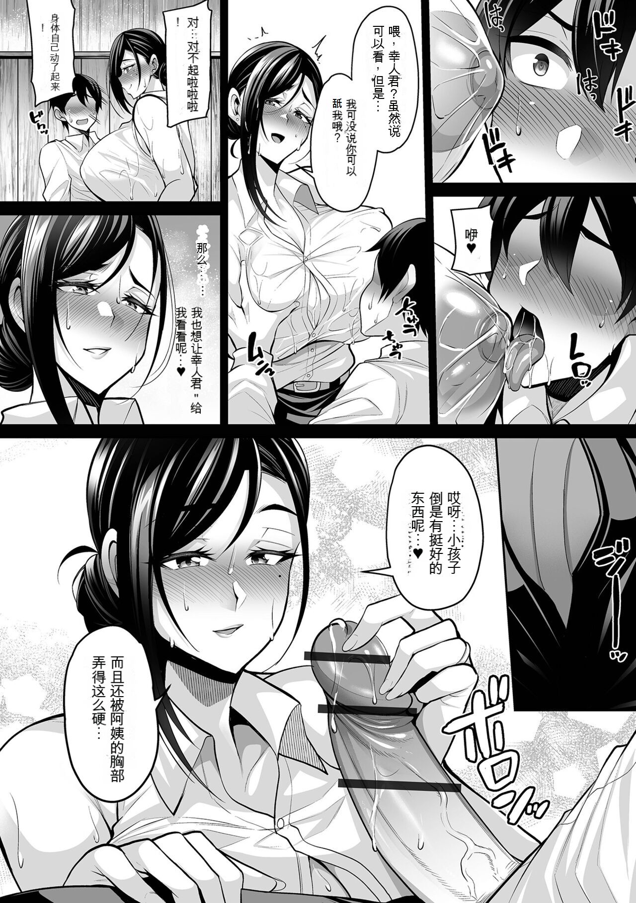 [Nishida Megane] Doshaburi no Hatsutaiken (COMIC Shigekiteki SQUIRT!! Vol. 39) [Chinese] [Digital] 이미지 번호 11