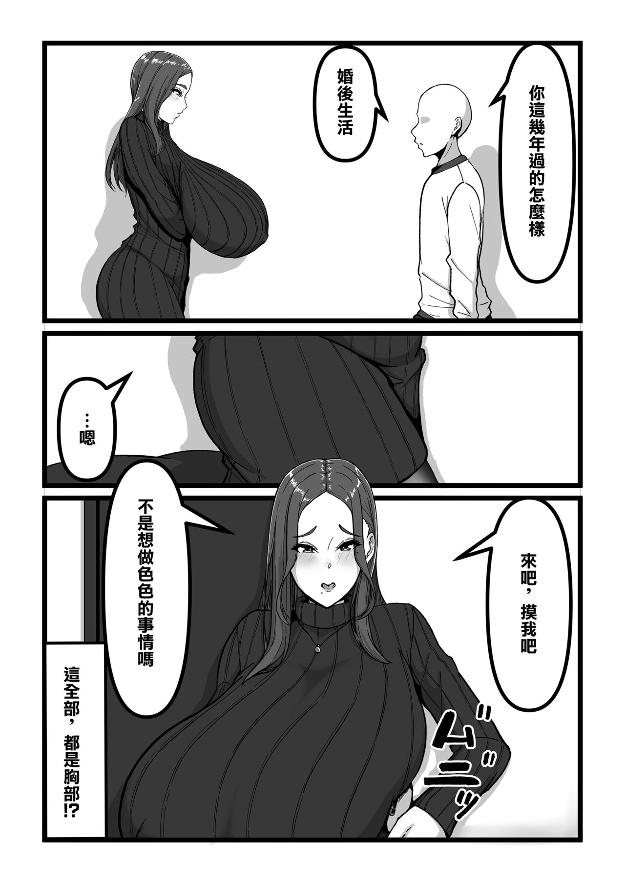 [田中の味噌]デリバリー愛欲奴隷 图片编号 8