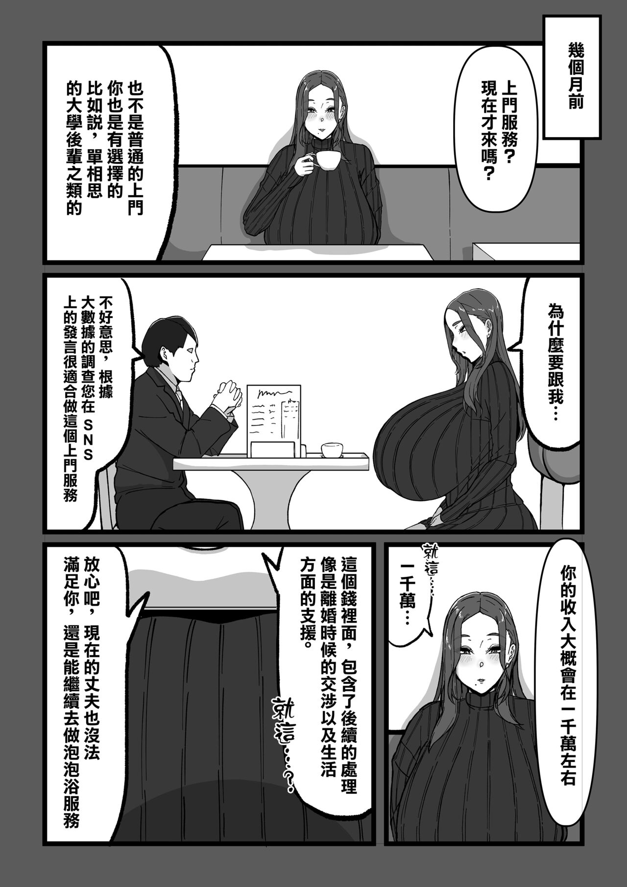 [田中の味噌]デリバリー愛欲奴隷 图片编号 25