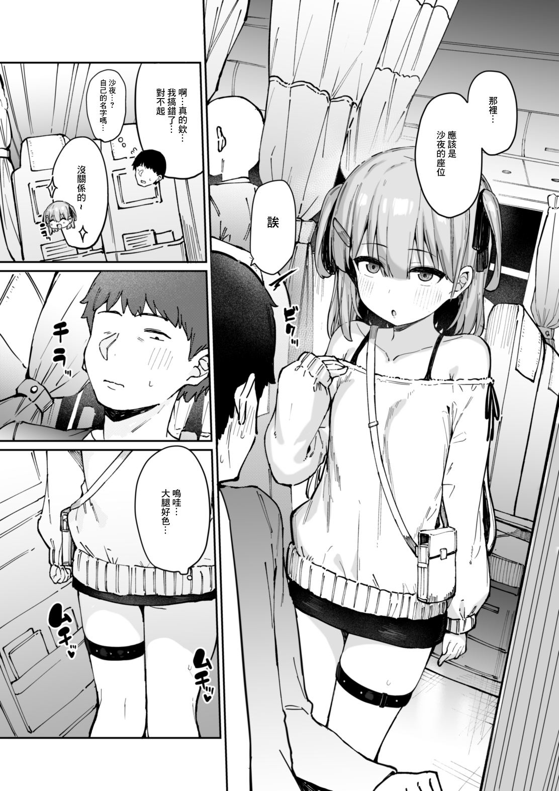 [Tamatama Sanmyaku (Tamatanuki)] Yakou inma [Digital][chinese] 画像番号 5