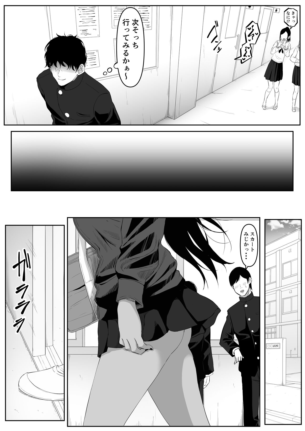 Time Stopper Tomeo 画像番号 3