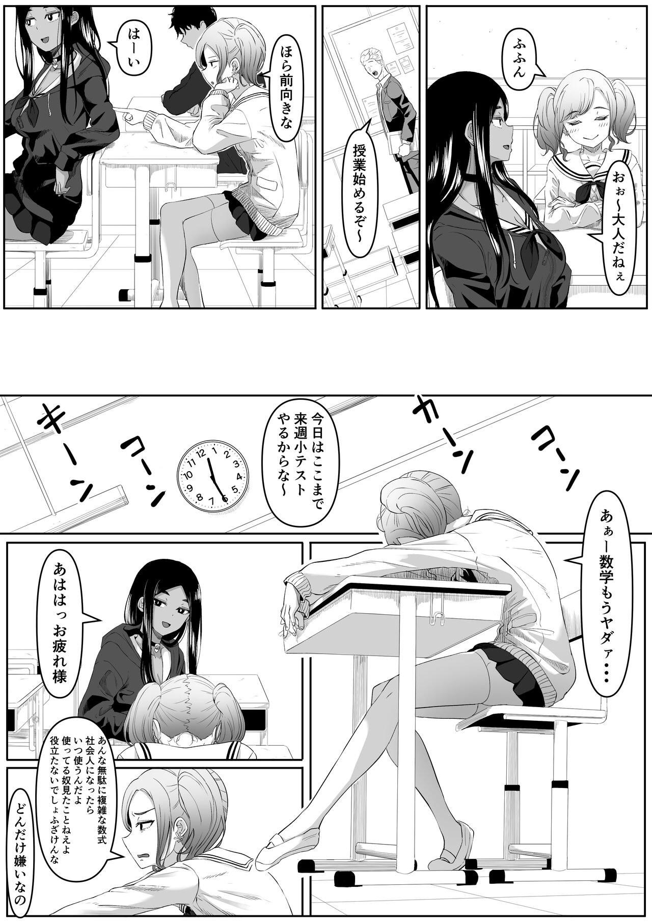 Time Stopper Tomeo 画像番号 6