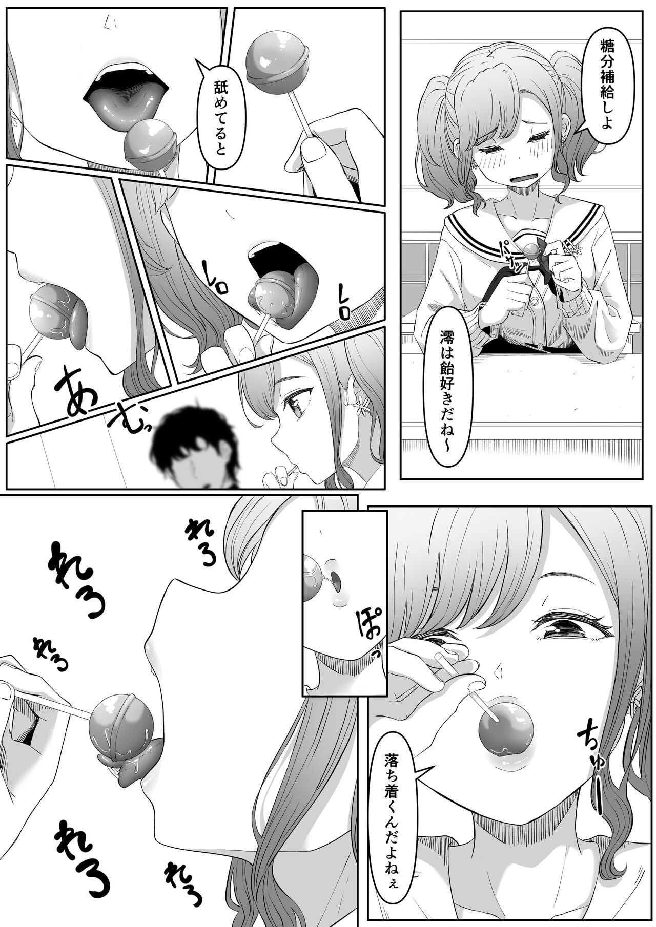 Time Stopper Tomeo 画像番号 7