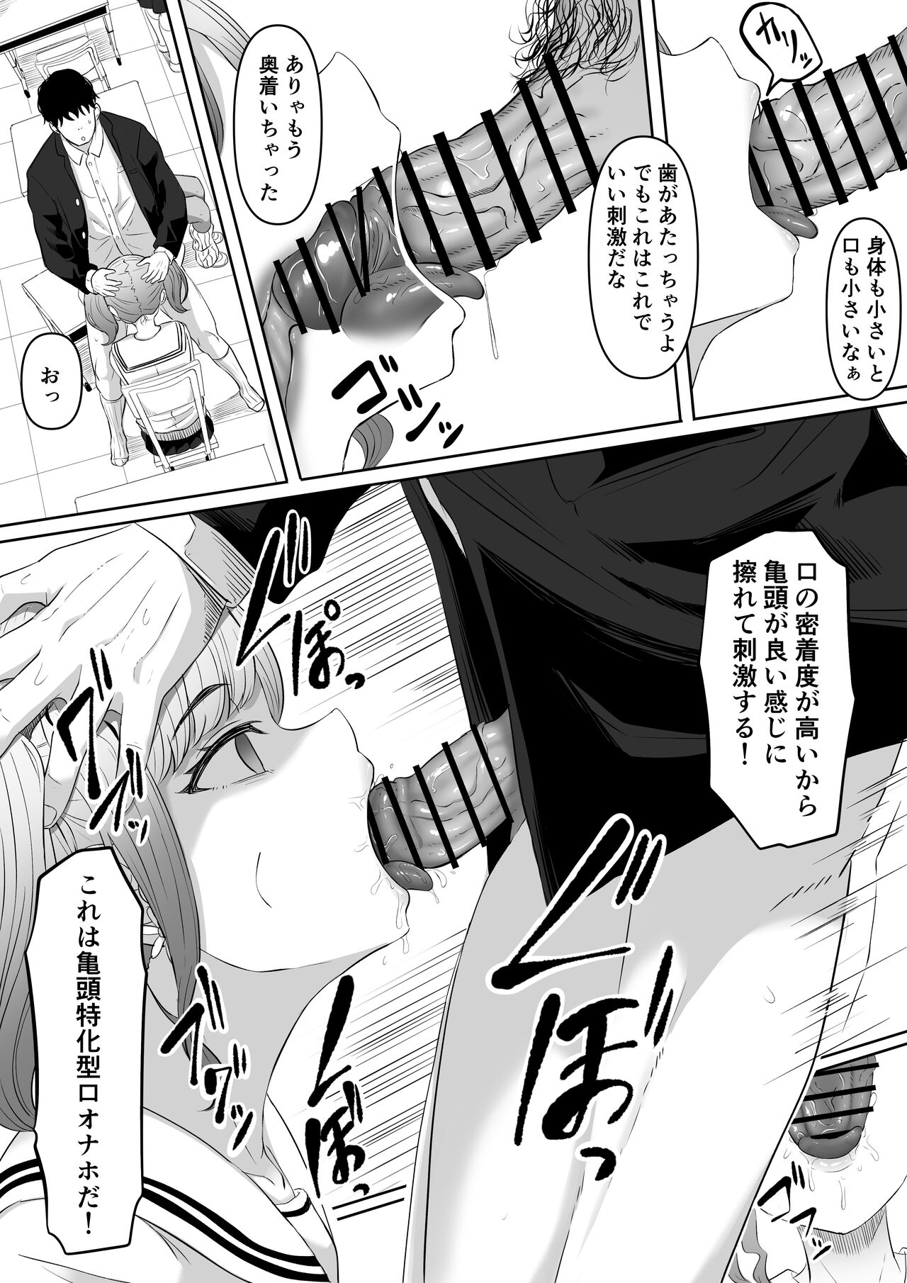 Time Stopper Tomeo 画像番号 11