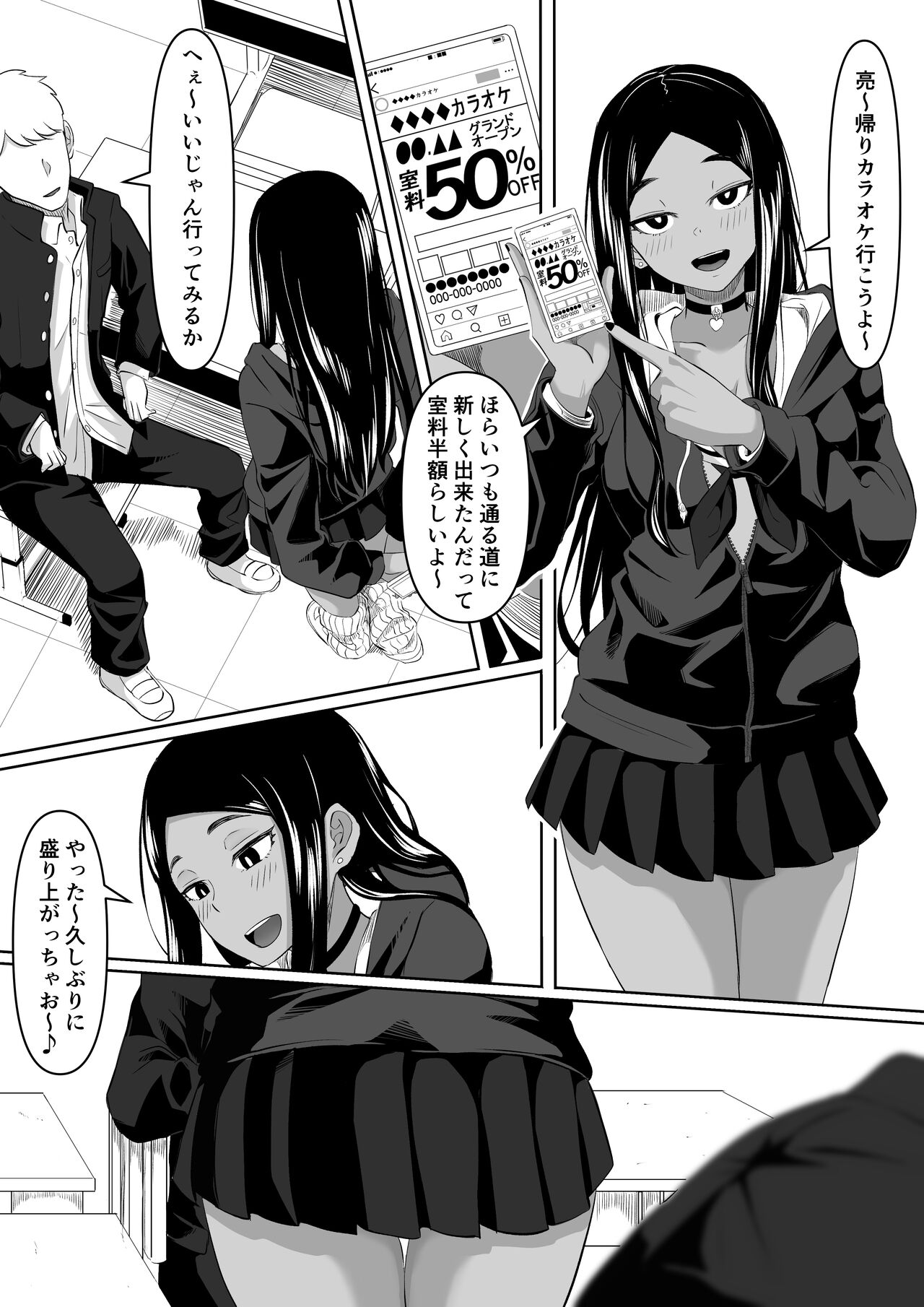 Time Stopper Tomeo 画像番号 16