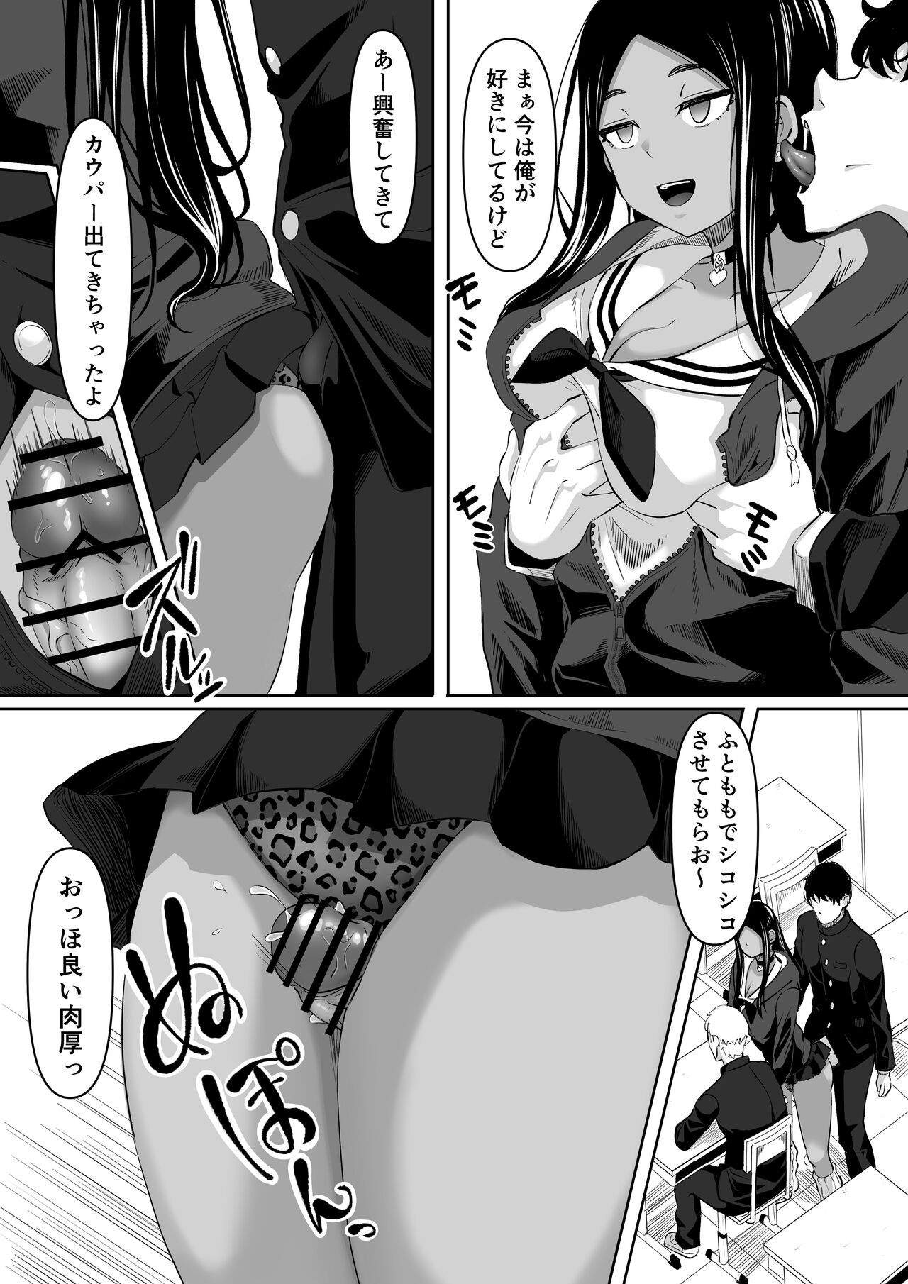 Time Stopper Tomeo 画像番号 18