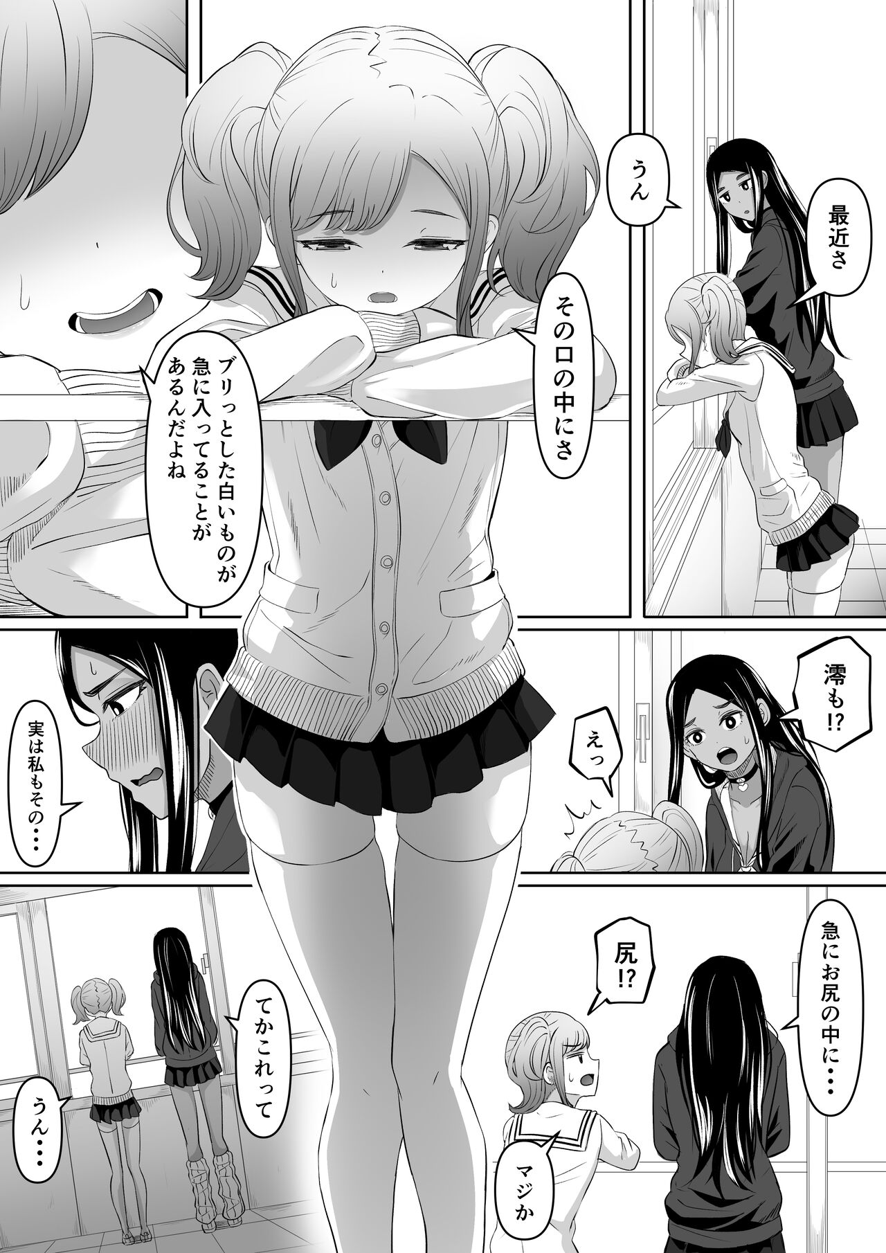 Time Stopper Tomeo 画像番号 27