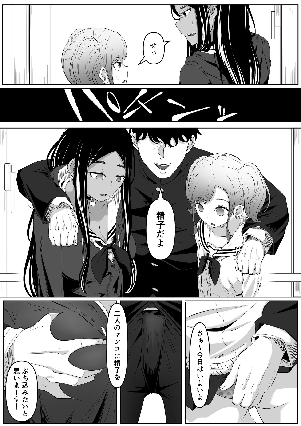 Time Stopper Tomeo 画像番号 28