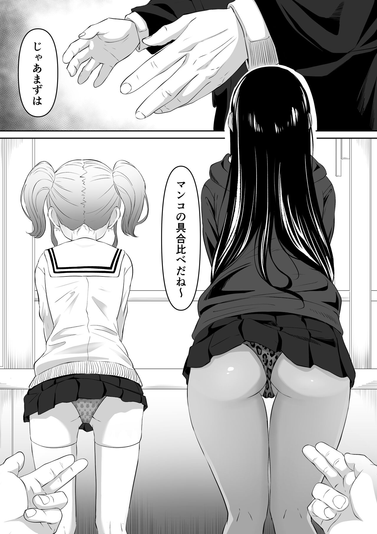 Time Stopper Tomeo 画像番号 29