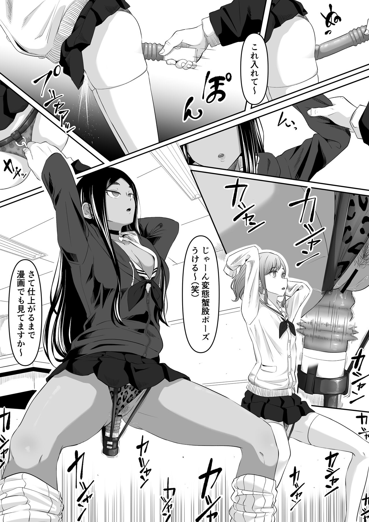 Time Stopper Tomeo 画像番号 32