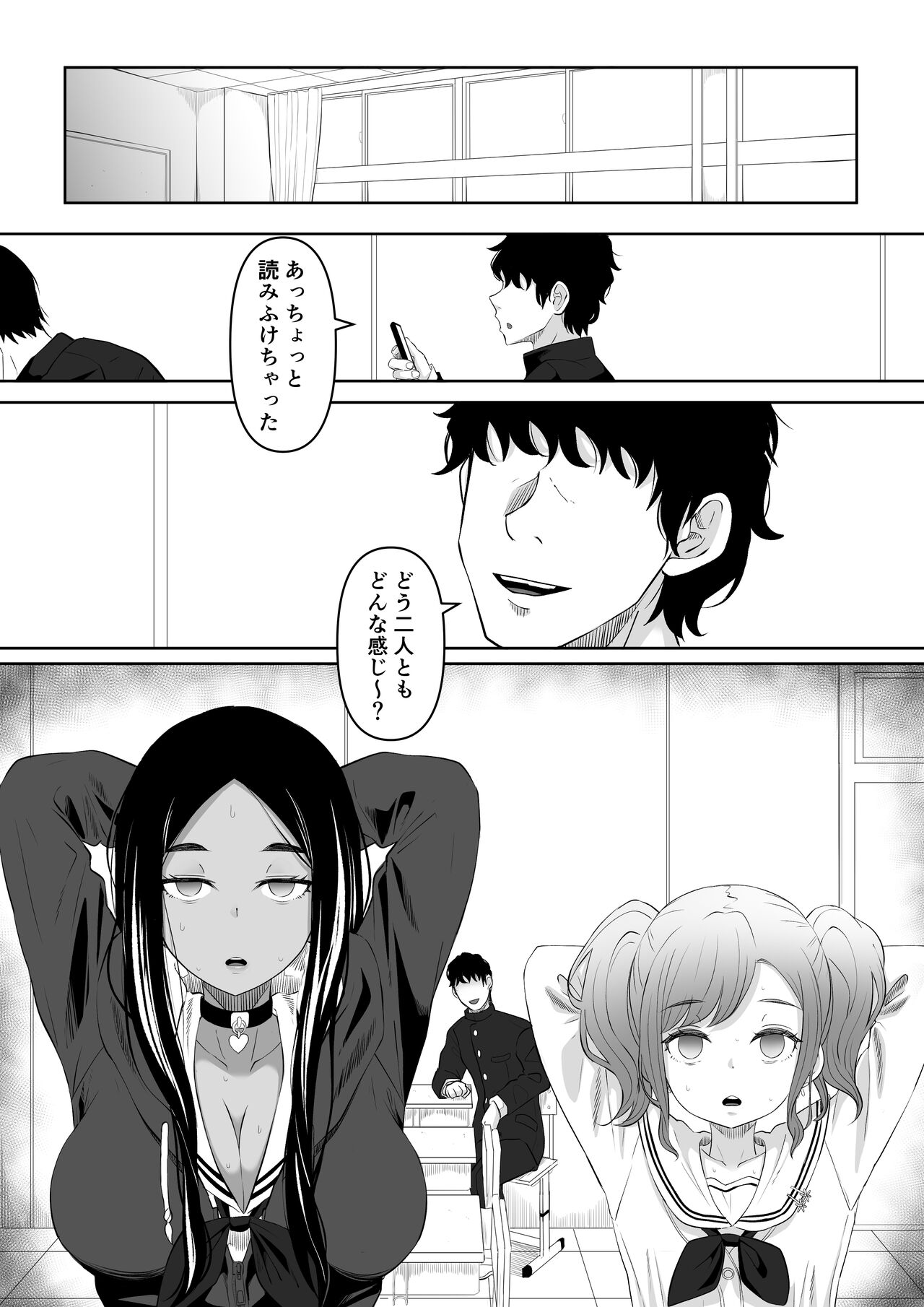 Time Stopper Tomeo 画像番号 33