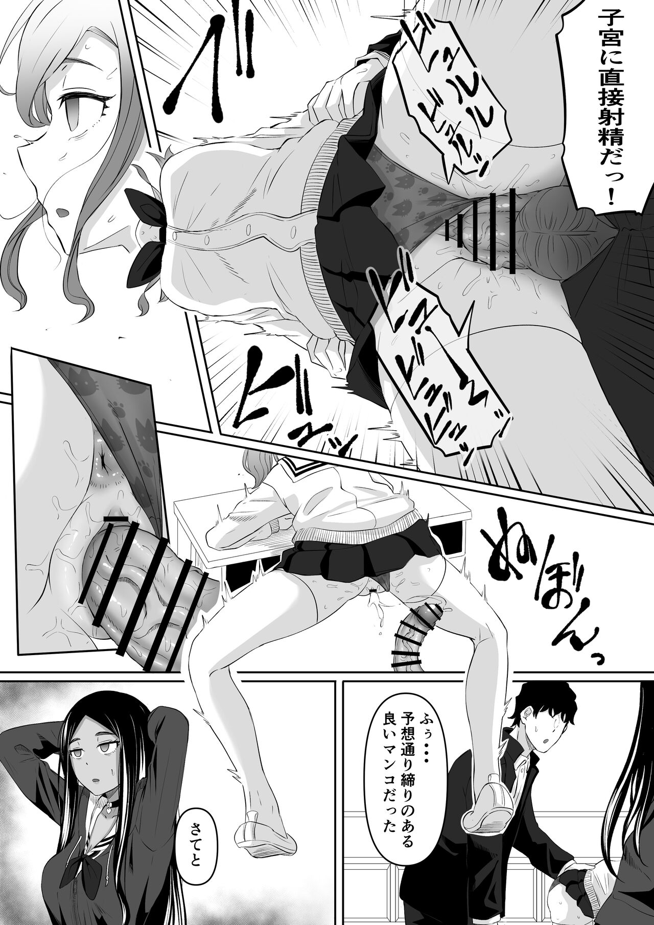 Time Stopper Tomeo 画像番号 38