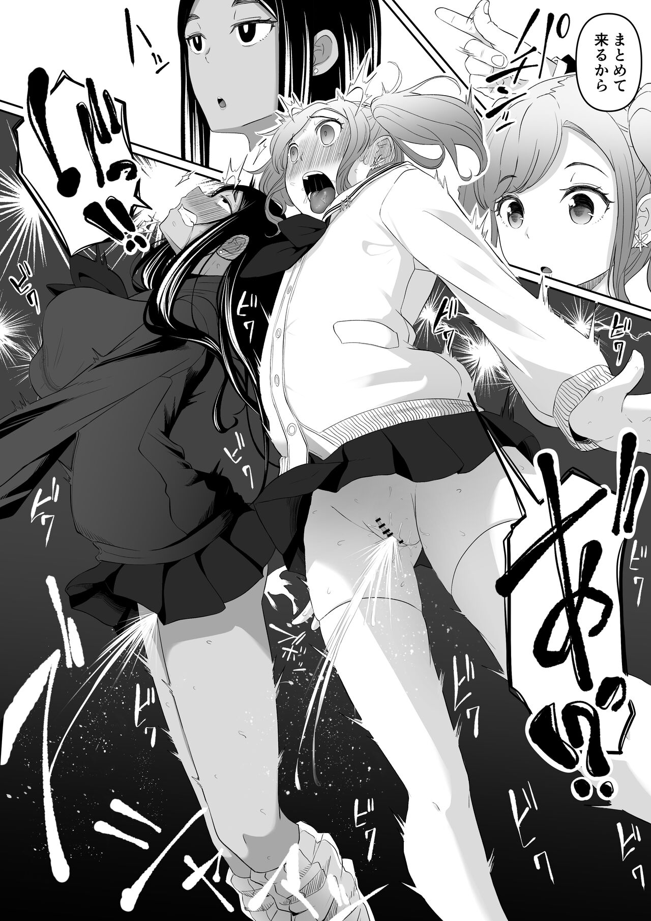 Time Stopper Tomeo 画像番号 48