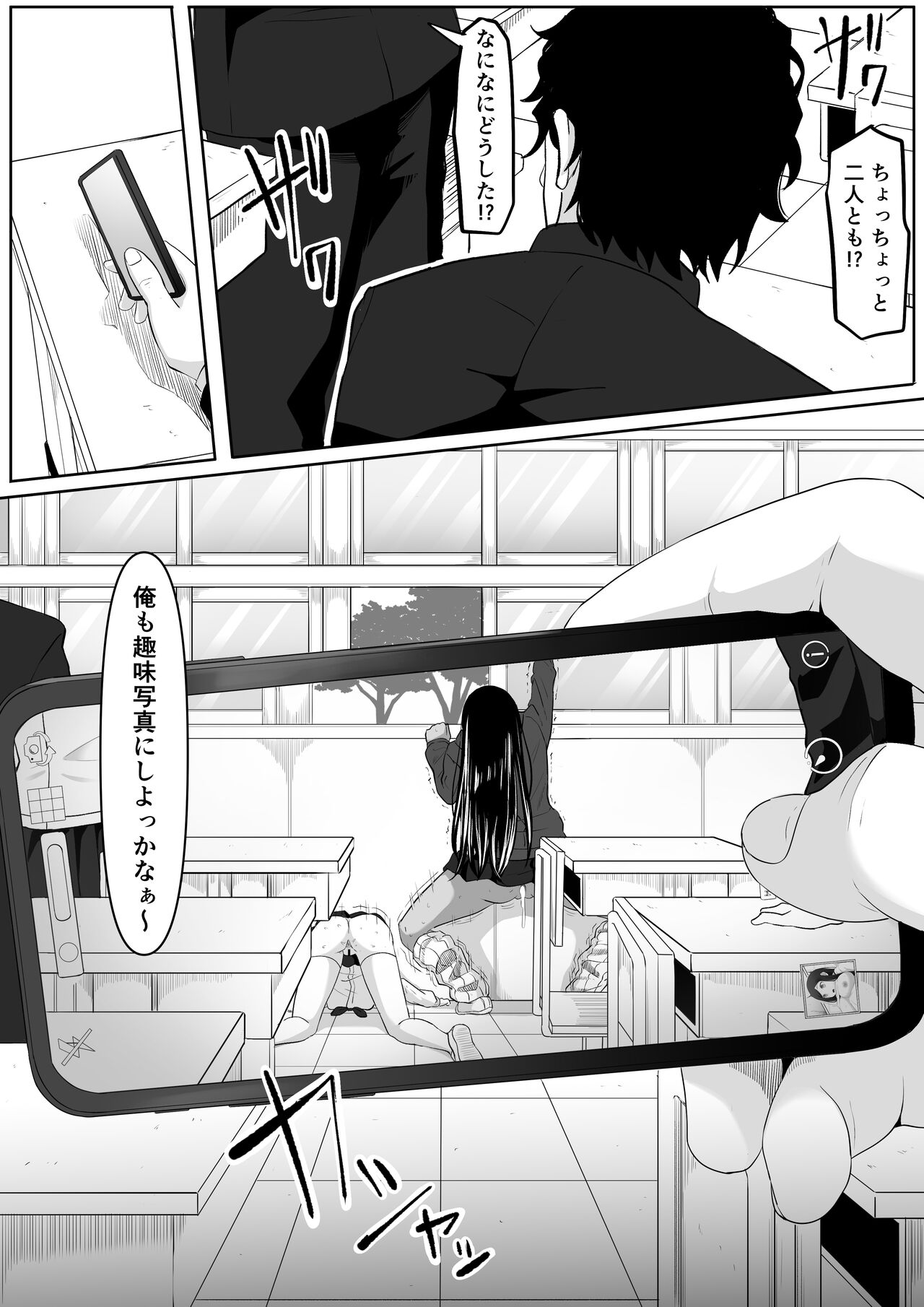 Time Stopper Tomeo 画像番号 49