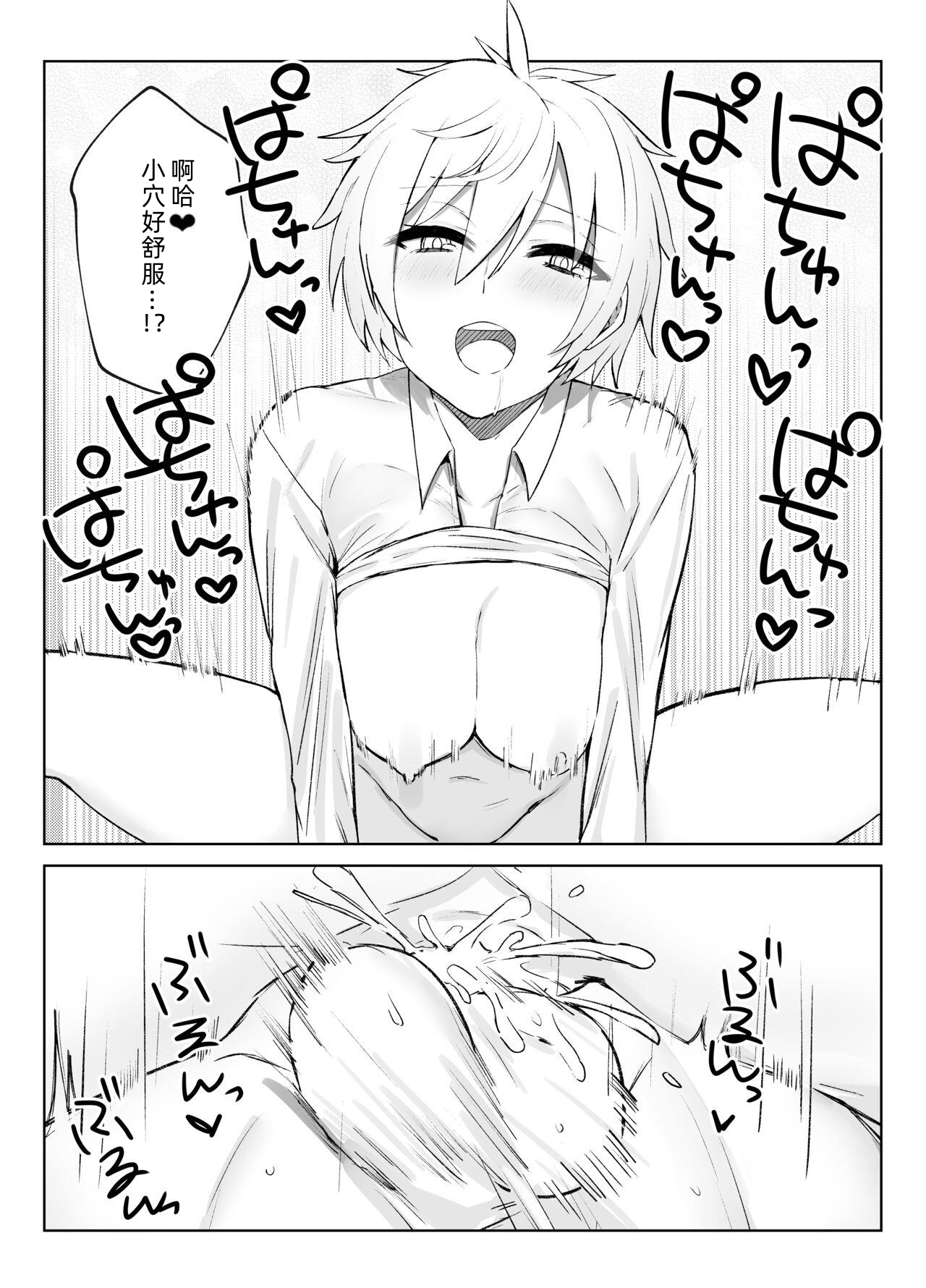 [Imokenpi Kinenbi] Koibito ni natta Ouji-sama-kei Kyonyuu Shitsuji ni Doroddoro ni Okasareru Hanashi | 成为情侣，然后被王子般的巨乳管家狠狠榨干 [Chinese] numero di immagine  23