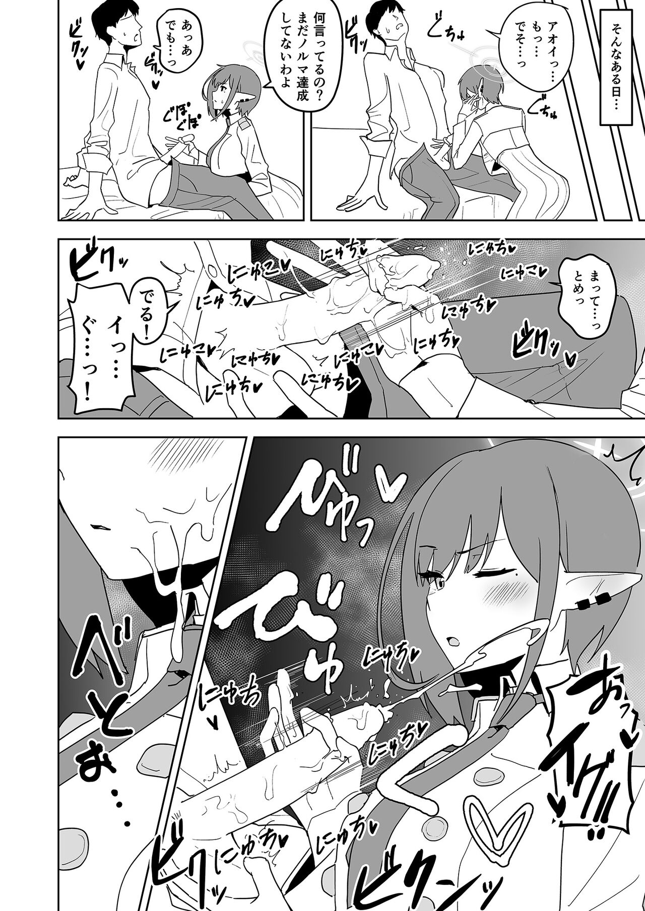 [Hana no Shita ga Nagai (nagai)] Aoi ni Tekoki Shite Moraou - Let's Aoi give you a hand job (Blue Archive) 图片编号 9