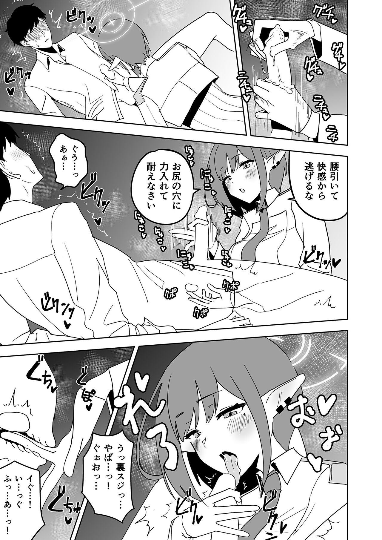 [Hana no Shita ga Nagai (nagai)] Aoi ni Tekoki Shite Moraou - Let's Aoi give you a hand job (Blue Archive) 图片编号 12