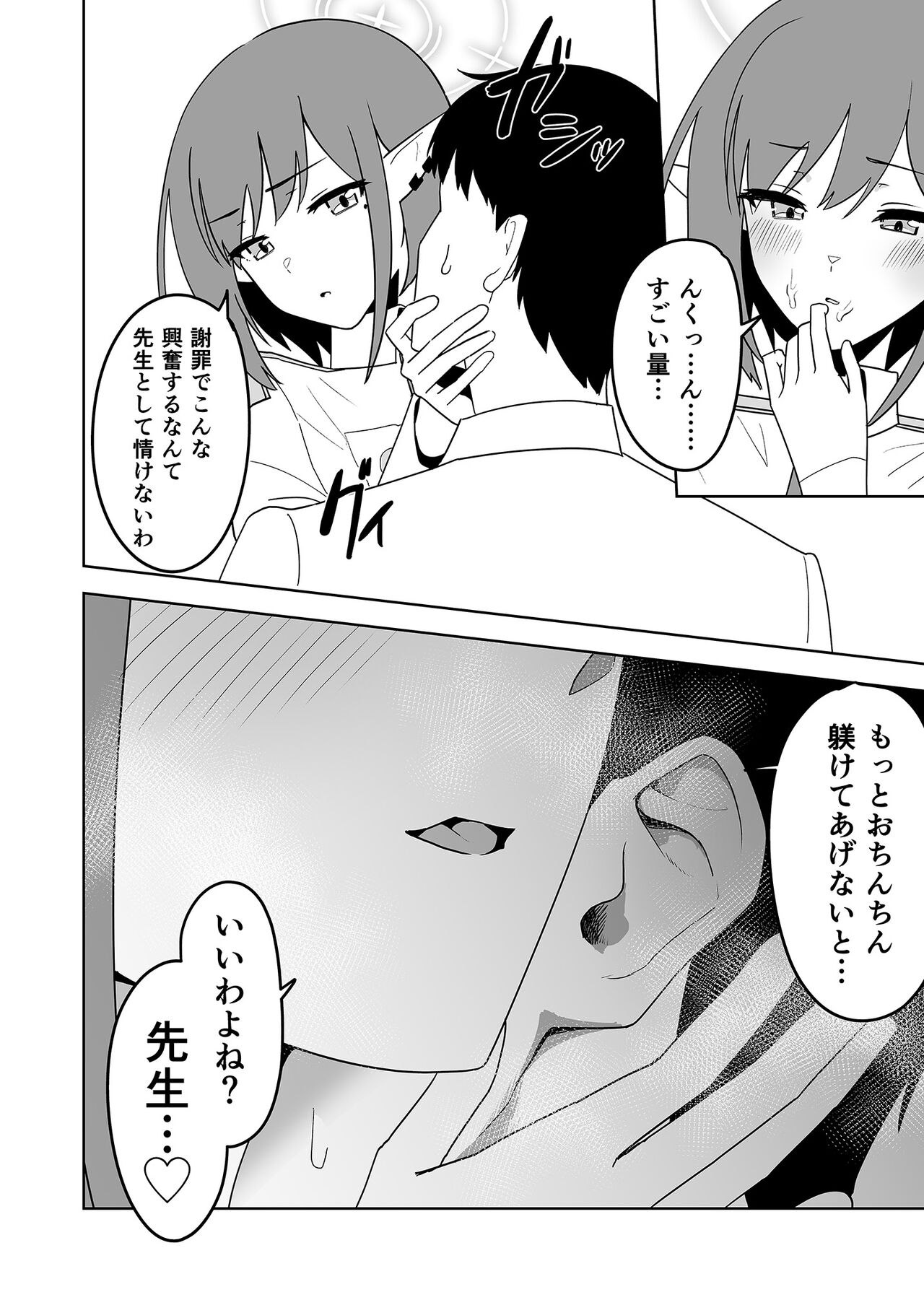 [Hana no Shita ga Nagai (nagai)] Aoi ni Tekoki Shite Moraou - Let's Aoi give you a hand job (Blue Archive) 图片编号 15