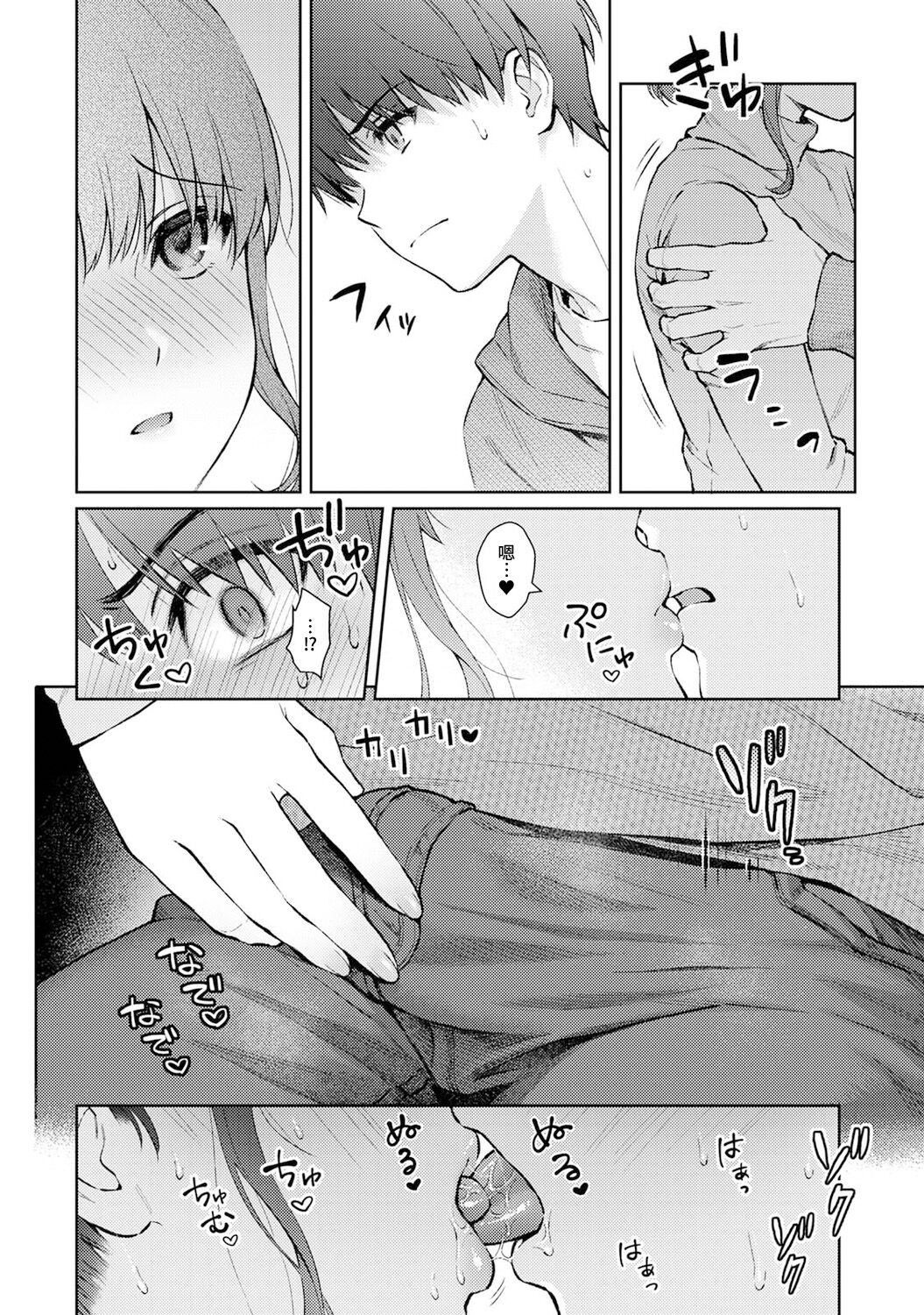 [Yuyama Chika] Sensei to Boku Ch. 13 [Chinese] [无尾页汉化组] 图片编号 15