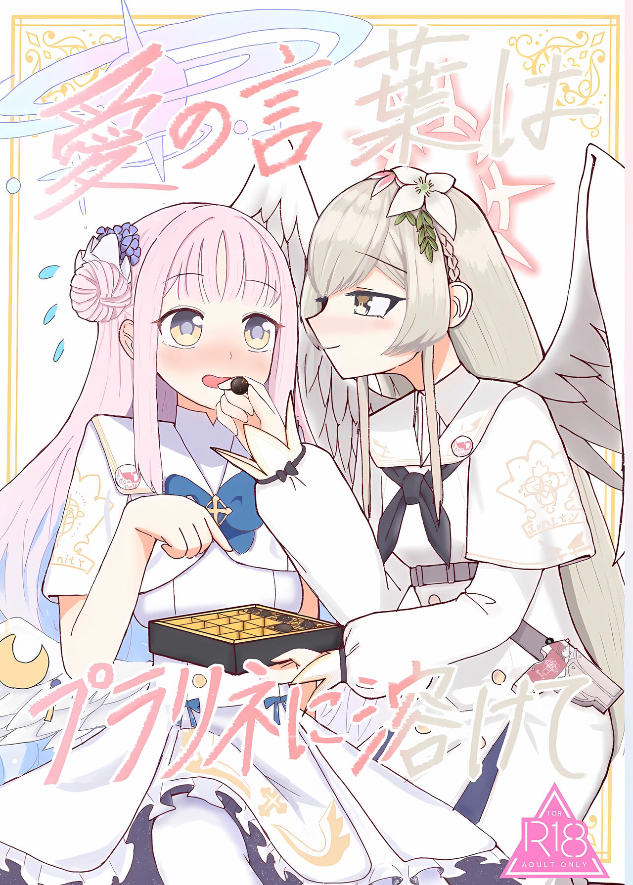 (Sanctum Archive chapter.4) [Akashiya (Miyaji Akashi)] Ai no Kotoba wa Praline ni Tokete (Blue Archive) numero di immagine  1